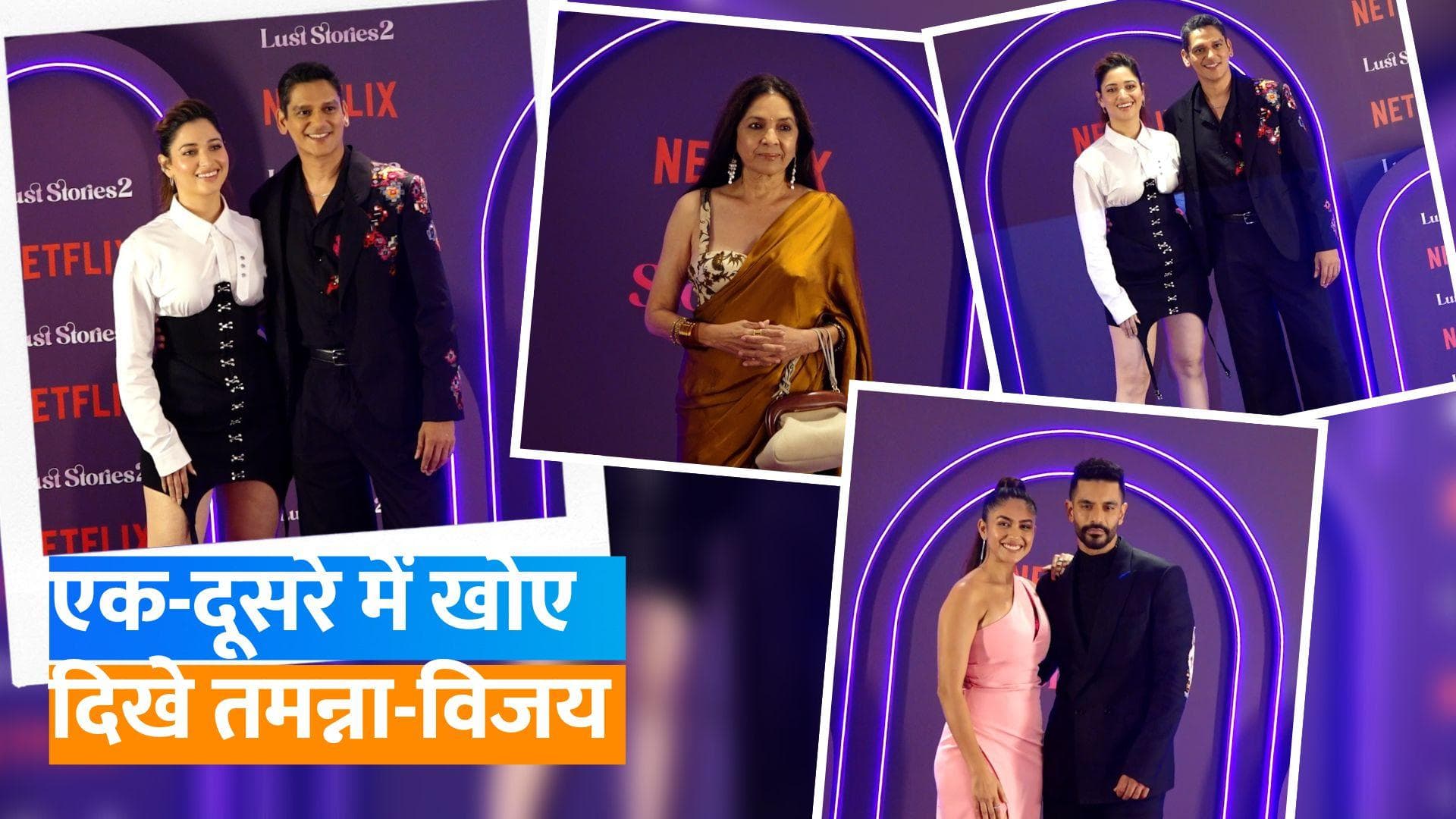 'Lust Stories 2' screening: लवबर्ड्स Tamannaah Bhatia और Vijay Varma  ने की धमाकेदार एंट्री