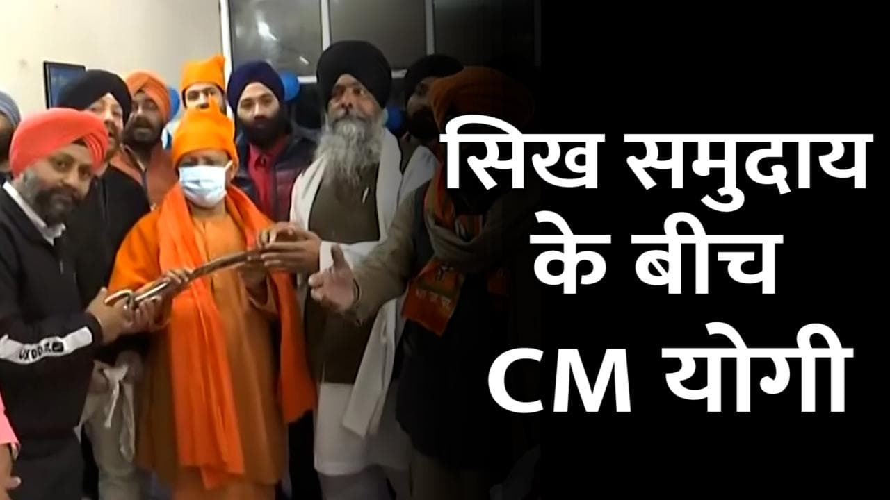 Yogi in Gorakhpur: गोरखपुर में CM योगी की घर-घर दस्तक, पूजा व अरदास से शुरुआत