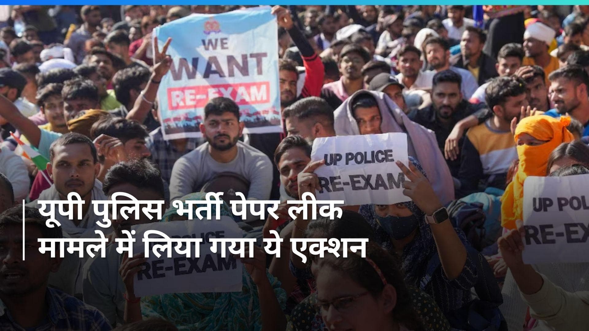 UP Police Paper Leak: पेपर लीक मामले में कार्रवाई, भर्ती बोर्ड की अध्यक्ष रेणुका मिश्रा को हटाया