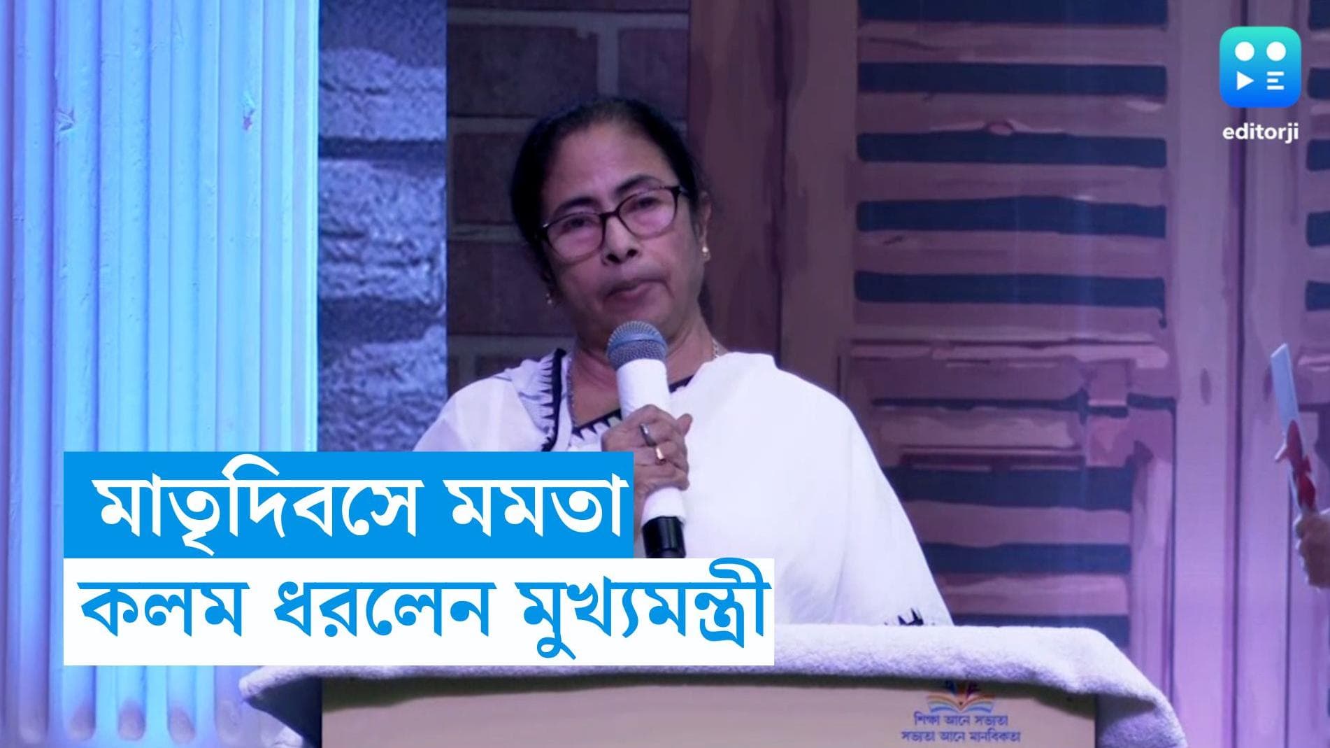 Mamata Banerjee: 'মায়ের মুখ স্বর্গসুখ', মা দিবসে ৫ স্তবকের কবিতা লিখলেন মুখ্যমন্ত্রী