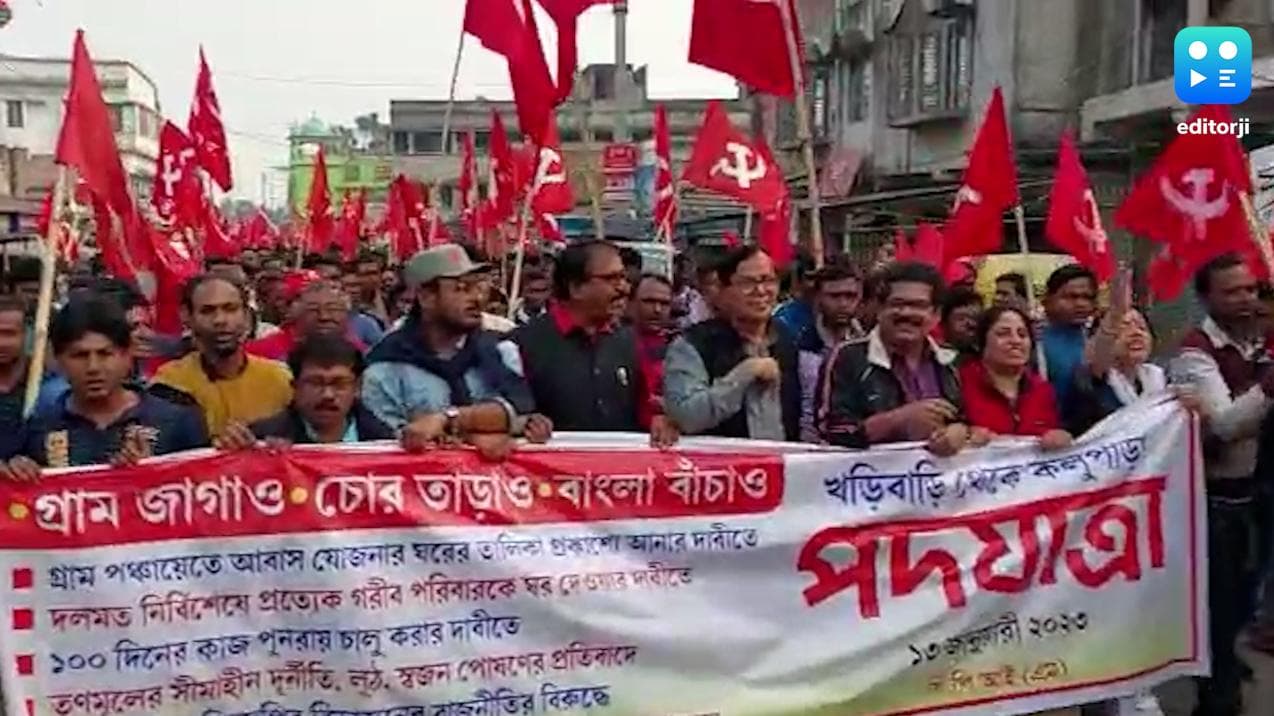 CPIM North 24 Parganas: 'সন্ত্রাস কবলিত' শাসনে উড়ল লাল ঝান্ডা, খড়িবাড়ি থেকে কলুপাড়া অবধি মিছিল সিপিএমের