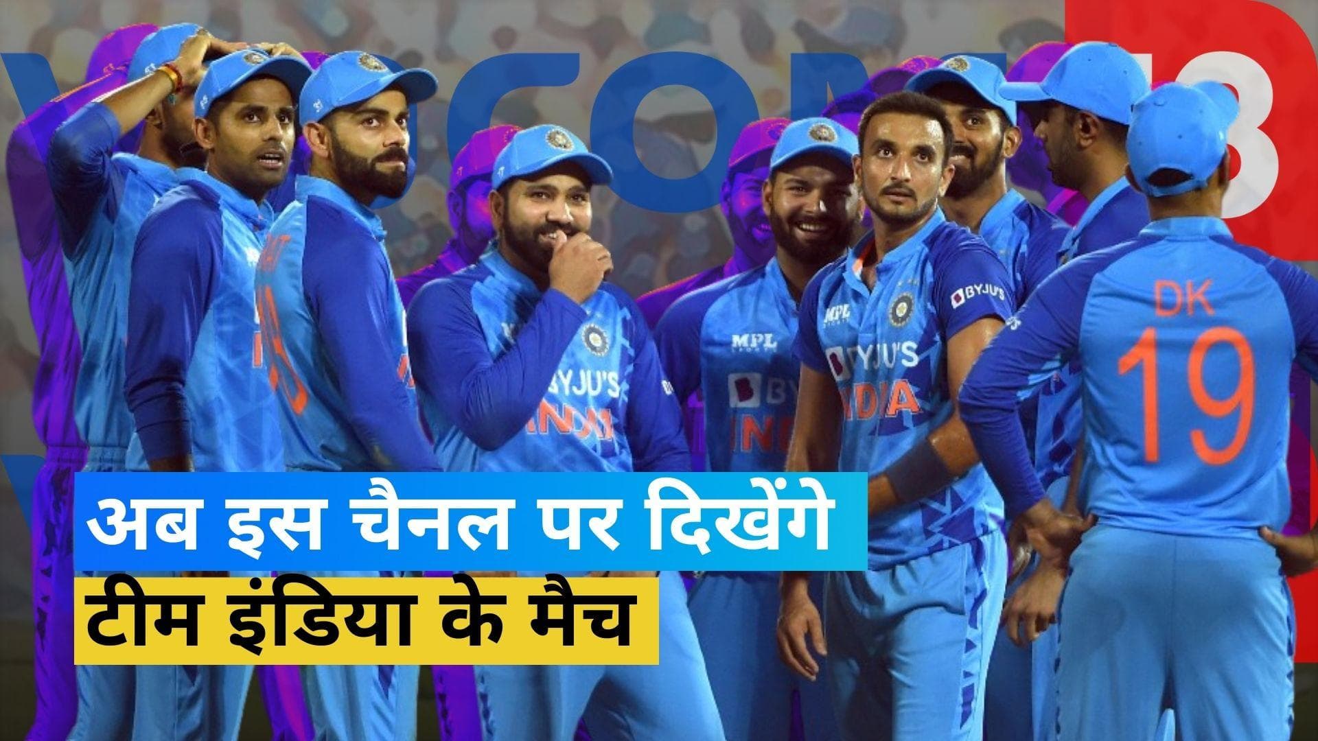 BCCI Media Rights: मुकेश अंबानी की कंपनी ने मारी बाजी, TV और डिजिटल दोनों अधिकार किए हासिल
