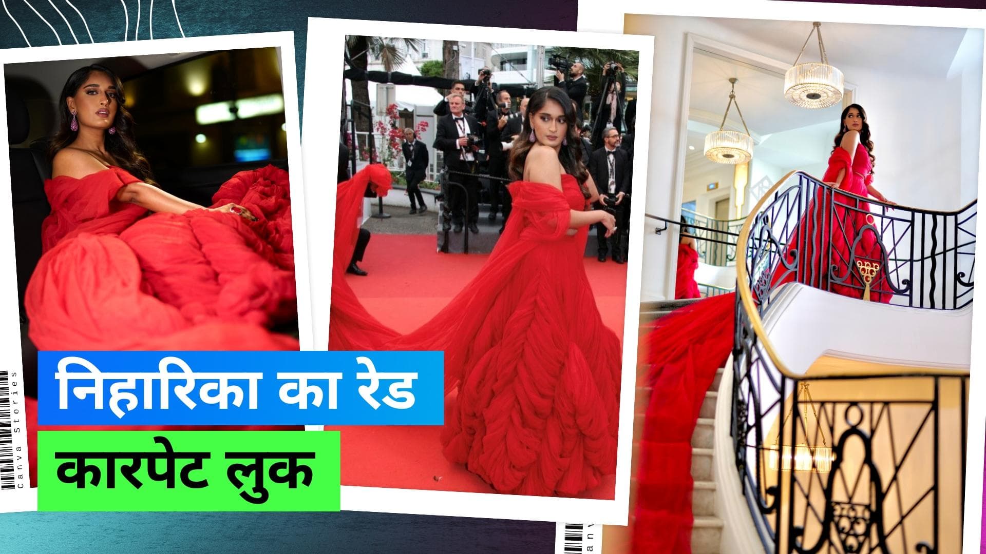 Cannes 2023: डिजिटल कंटेंट क्रिएटर निहारिका NM का रेड कार्पेट पर दूसरा साल, देखिये उनका ये लुक 