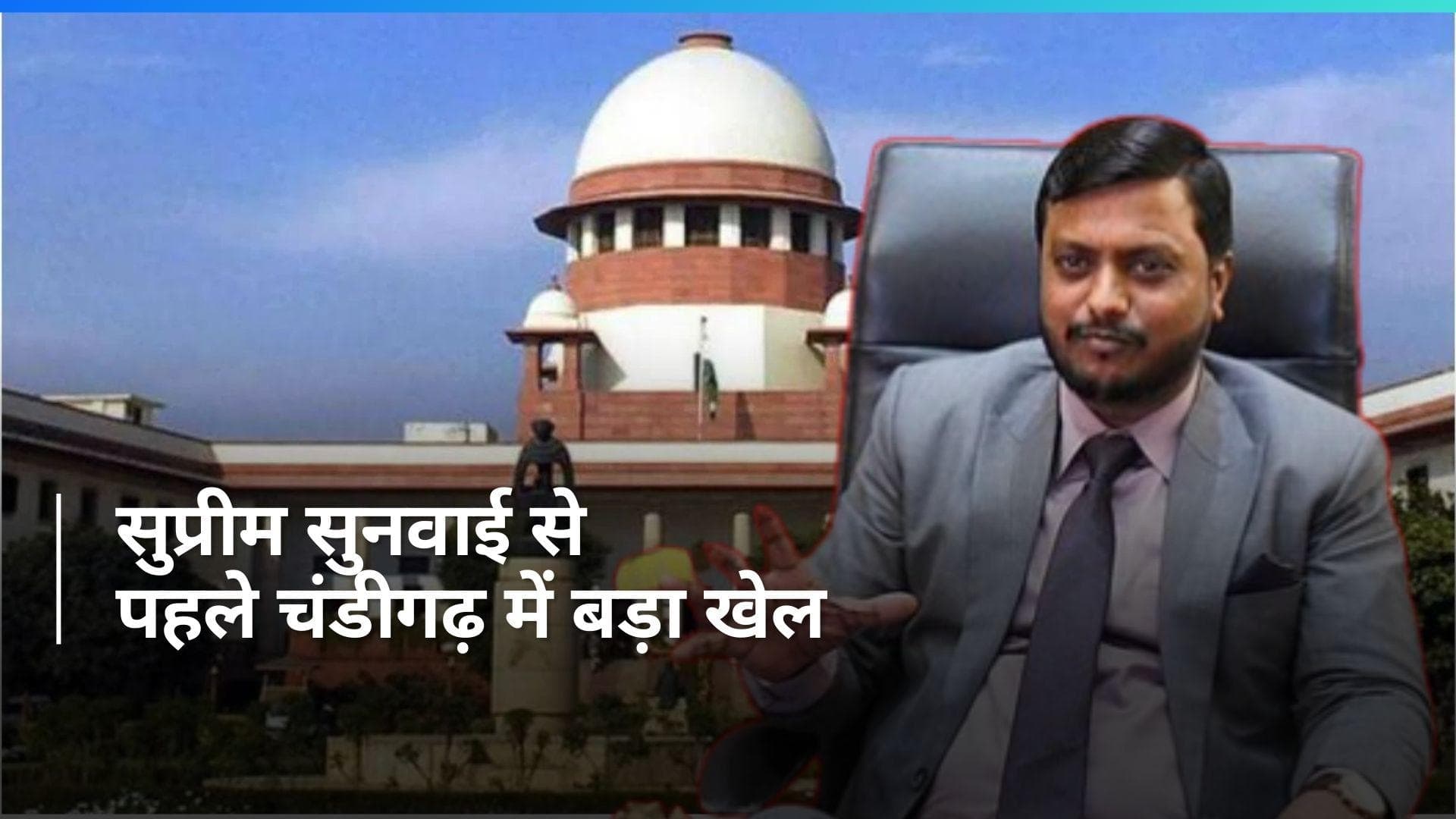 Chandigarh Mayor Election: AAP के 3 पार्षद गायब!, बीजेपी में शामिल होने की अटकलें तेज 