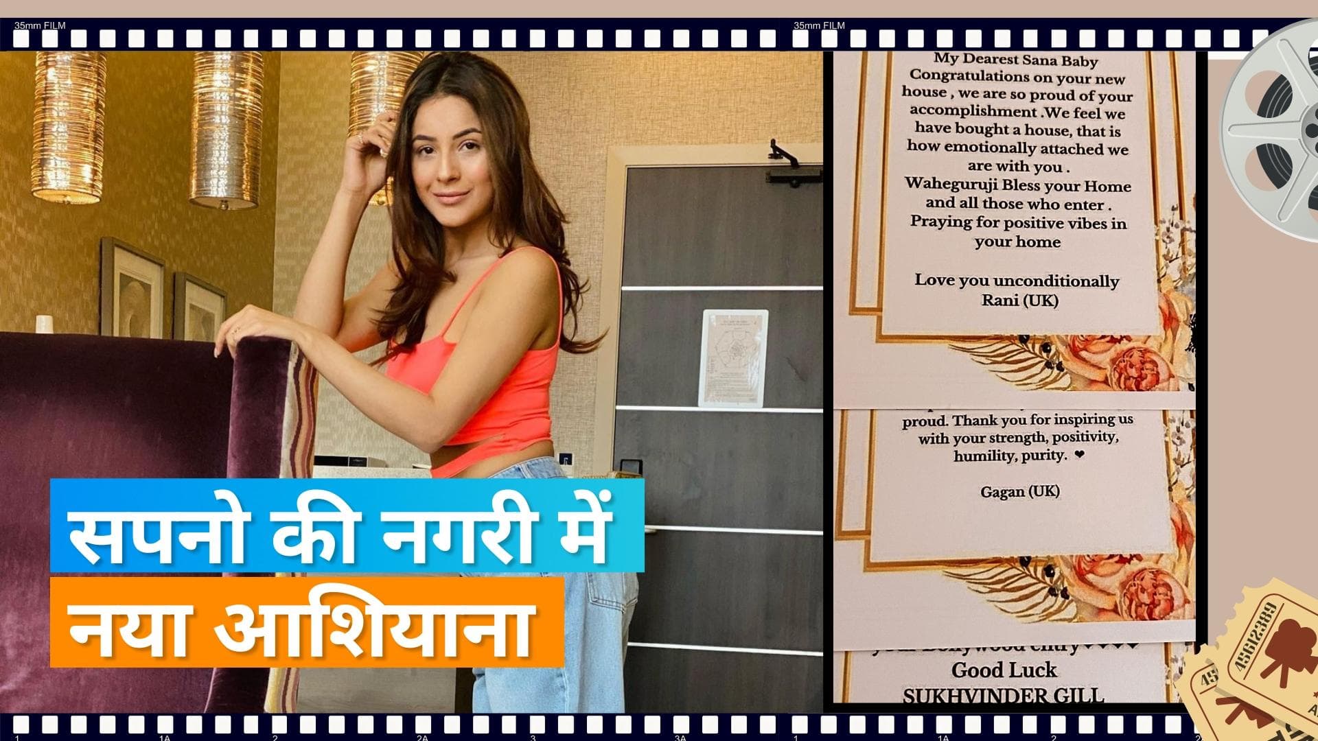 Shehnaaz Gill ने खरीदा अपना नया घर, फैंस भेज रहे ढेर सारी बधाइयां