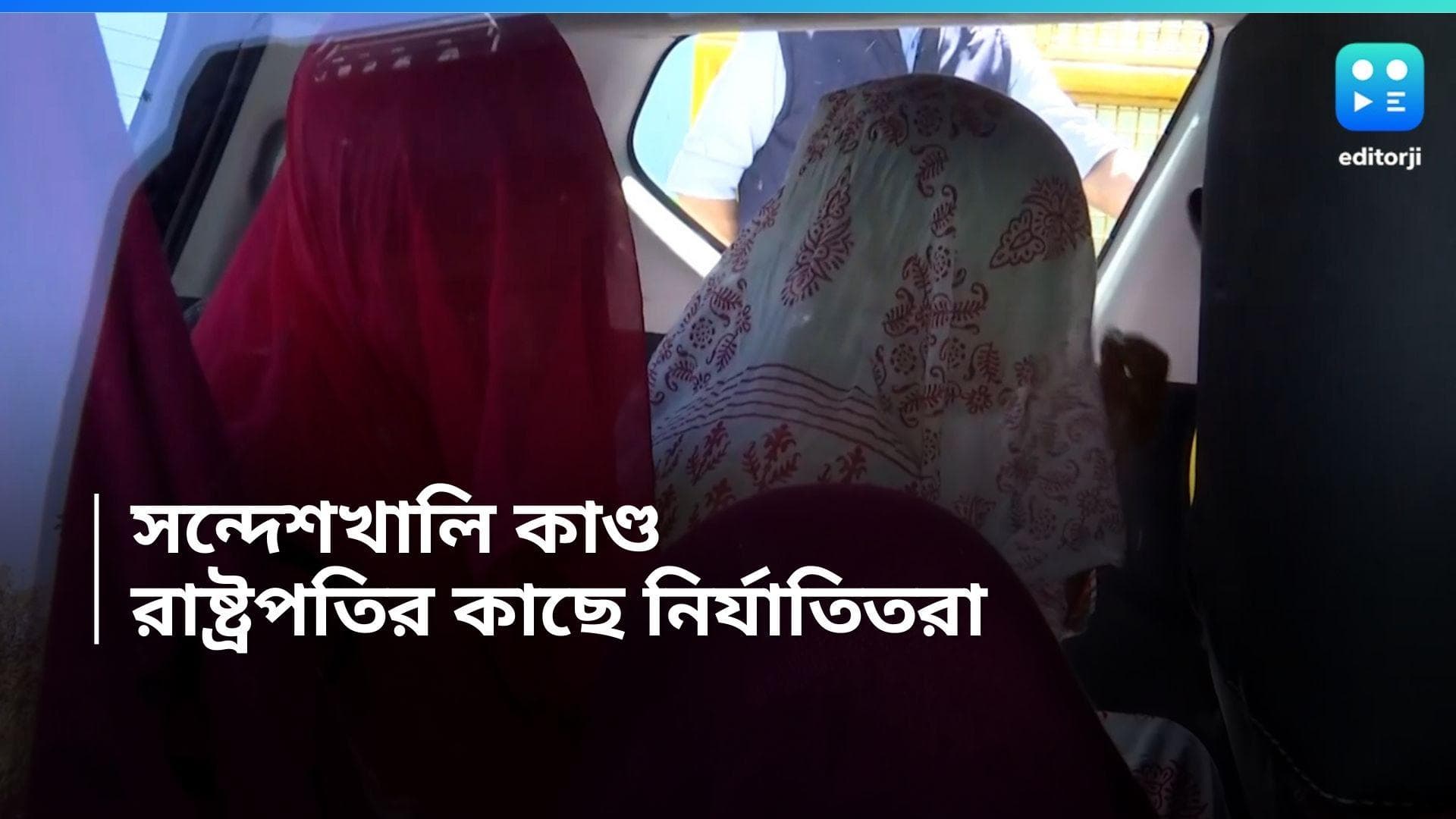 Sandeshkhali Incident: রাষ্ট্রপতির সঙ্গে সাক্ষাৎ সন্দেশখালির মহিলাদের, পদক্ষেপ নেওয়ার আর্জি