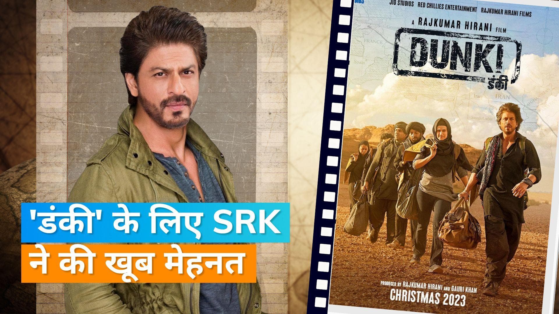 Shah Rukh Khan: 'डंकी' के ढाई मिनट के सीन के लिए शाहरुख ने 25 बार की रिहर्सल, को-एक्टर अजय ने किया खुलासा