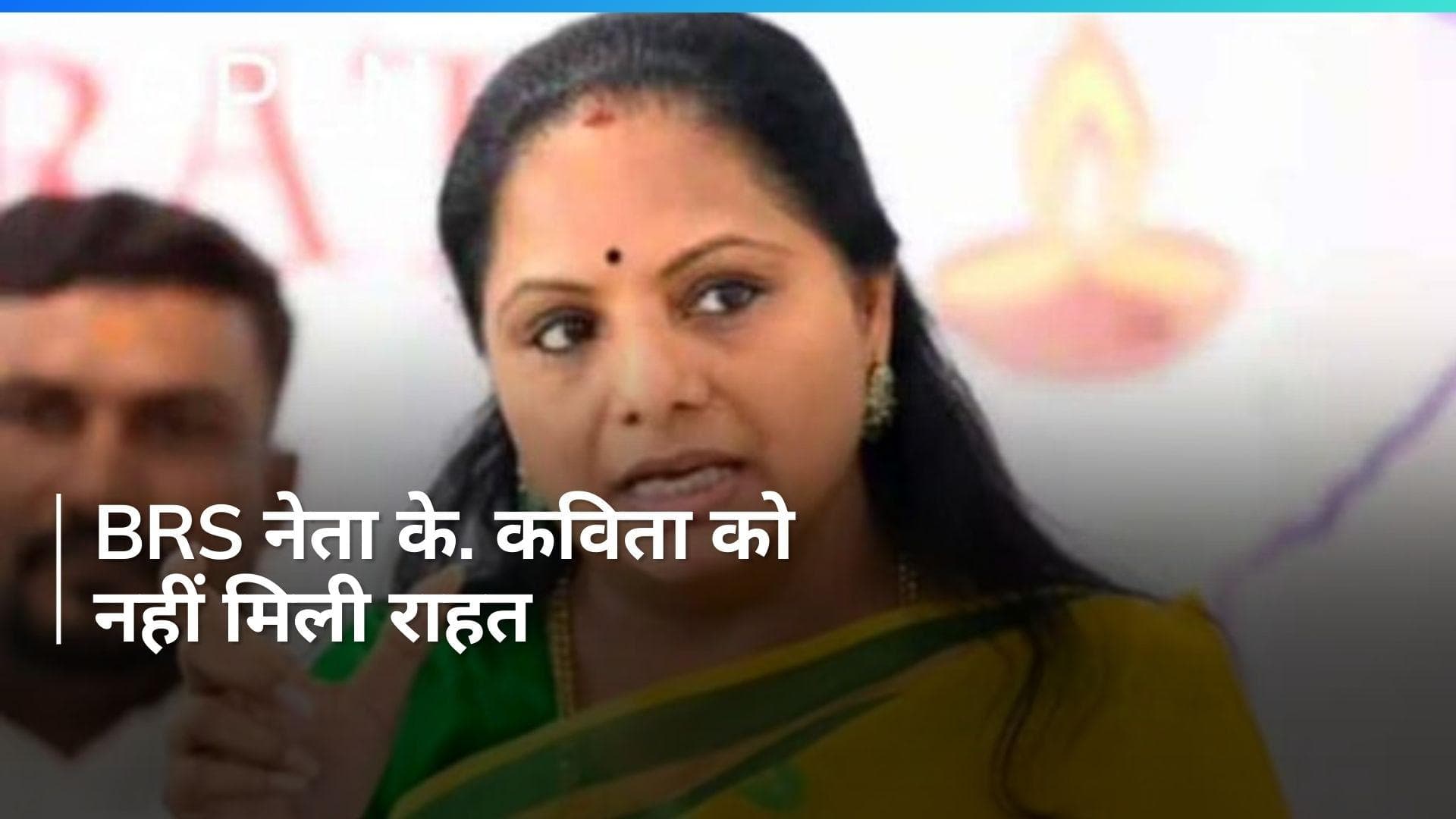 Delhi Liquor Case: BRS नेता के. कविता की न्यायिक हिरासत 23 अप्रैल तक बढ़ी, राऊज एवेन्यू कोर्ट का फैसला