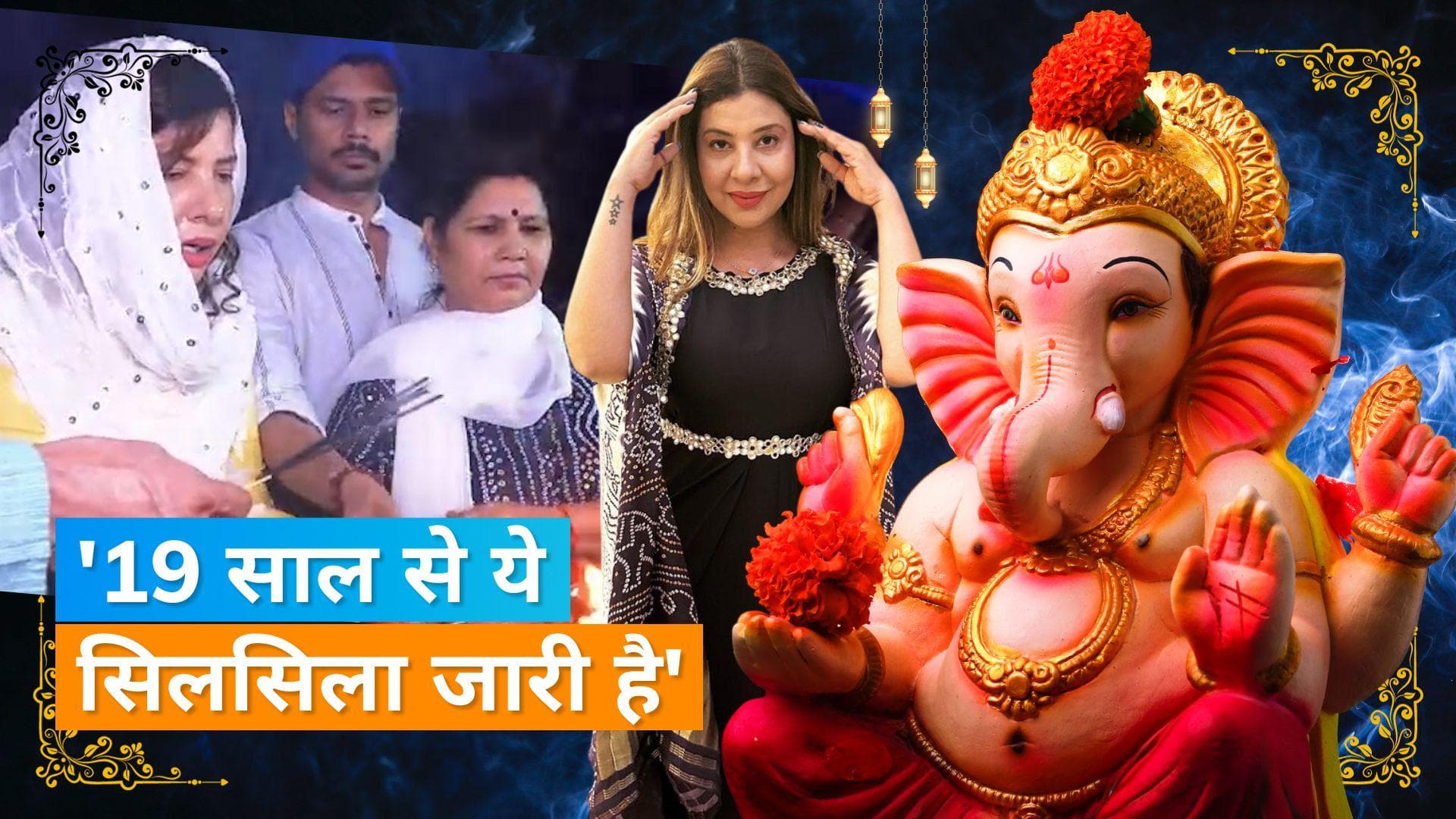 Ganesh Chaturthi 2023: धूम धाम से गणपति बप्पा को घर लाईं Sambhavna Seth, देखिए वीडियो 