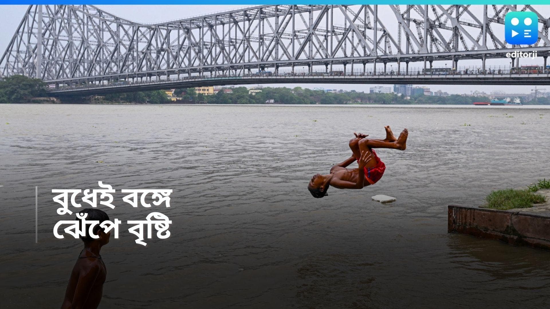 West Bengal Weather Update: অপেক্ষার আর মাত্র কিছুক্ষণ, আজই বৃষ্টি নামবে দক্ষিণবঙ্গে