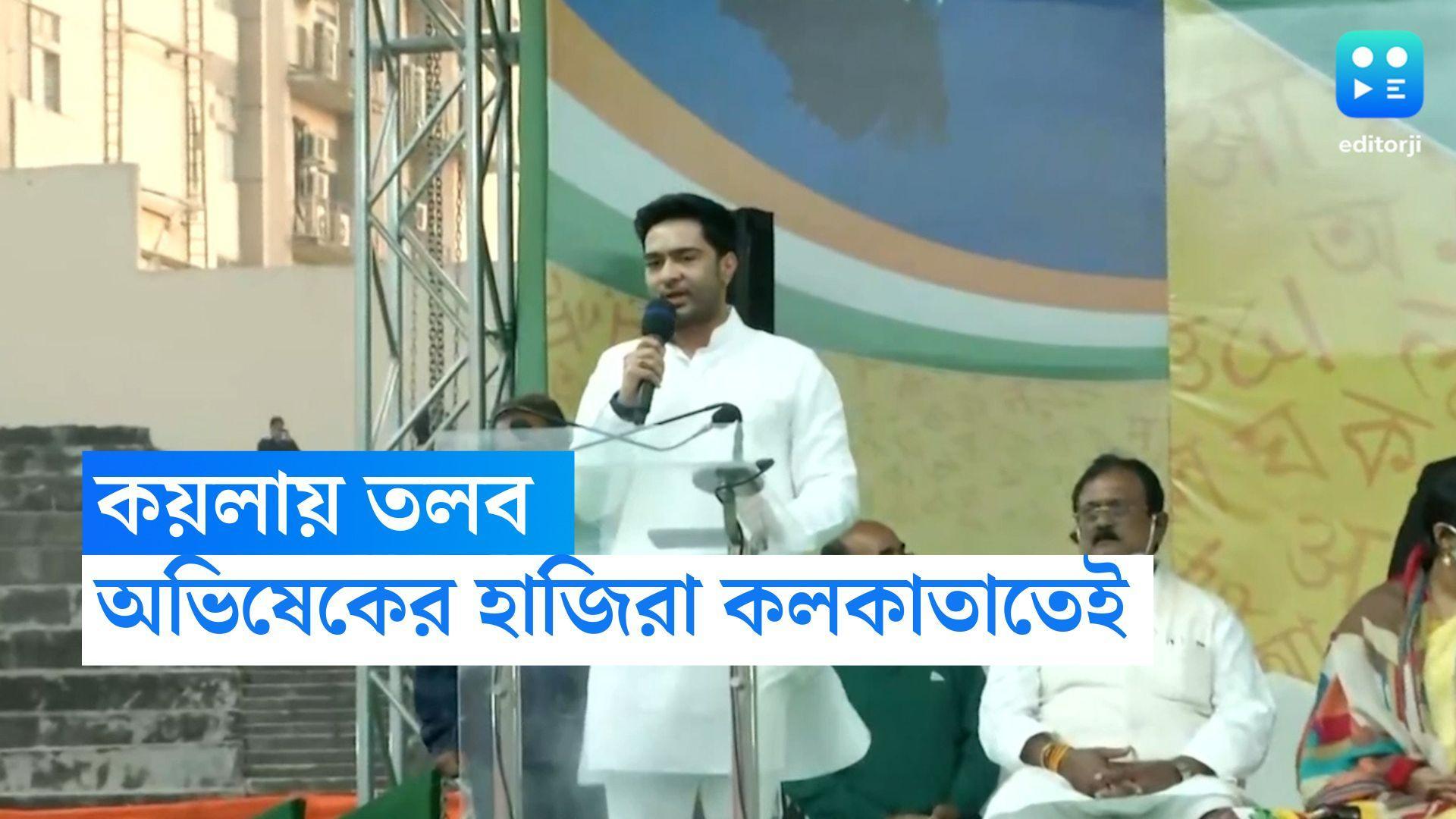 Abhishek Banerjee: দিল্লিতে নয়, আজ কলকাতাতেই অভিষেককে তলব করল ইডি