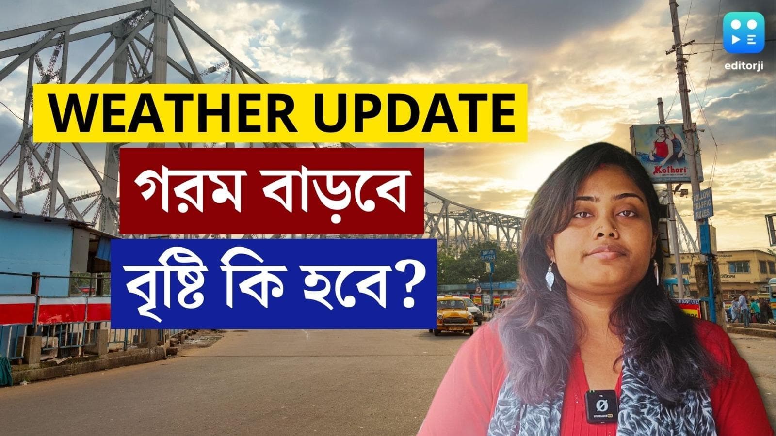 West Bengal Weather Update : সরেছে নিম্নচাপ, এবার বাড়বে গরম, আগামী কয়েকদিন কেমন থাকবে আবহাওয়া ? 