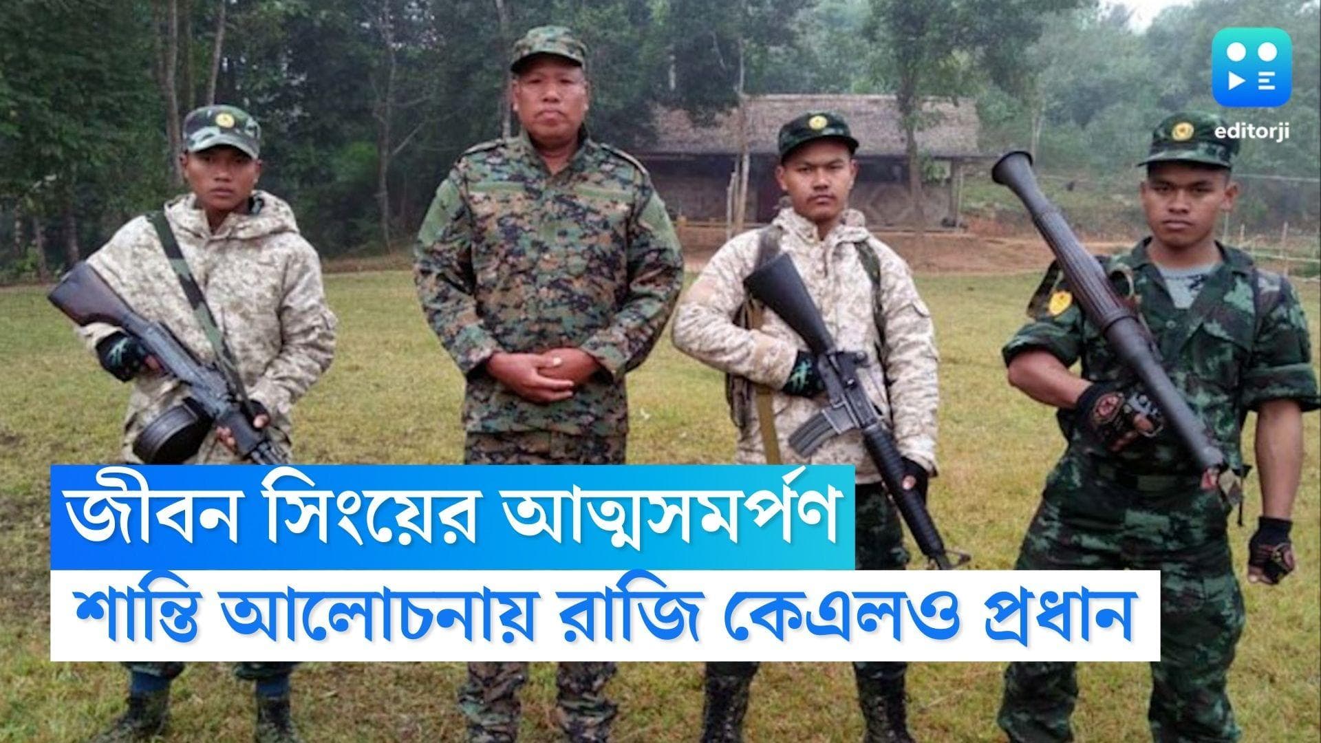 KLO Chief Jeevan Singh: মায়ানমার সীমান্তে আত্মসমর্পণ কেএলও প্রধান জীবন সিংয়ের