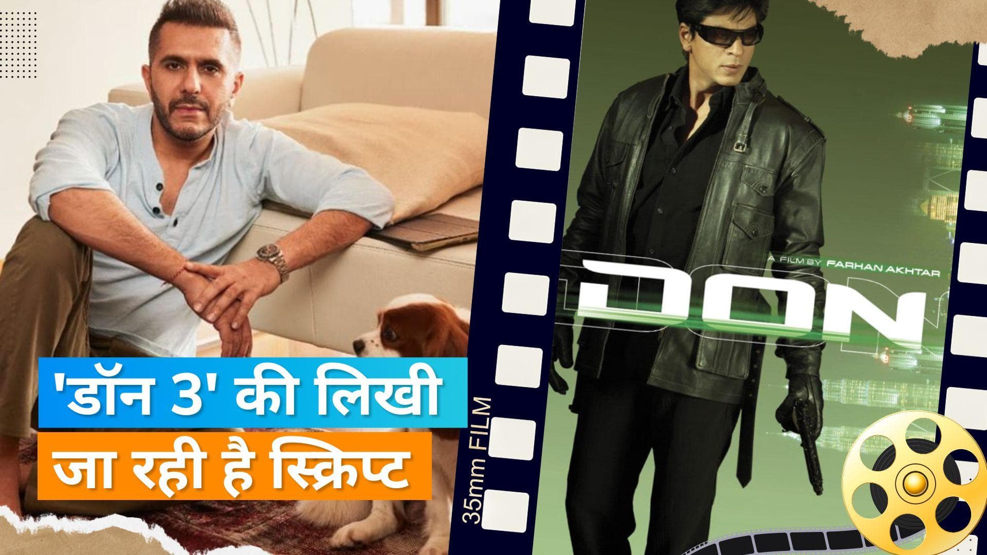 'Don 3' में लीड रोल में नजर आएंगे Shah Rukh Khan, स्क्रिप्टिंग पर काम कर रहे हैं Ritesh Sidhwani