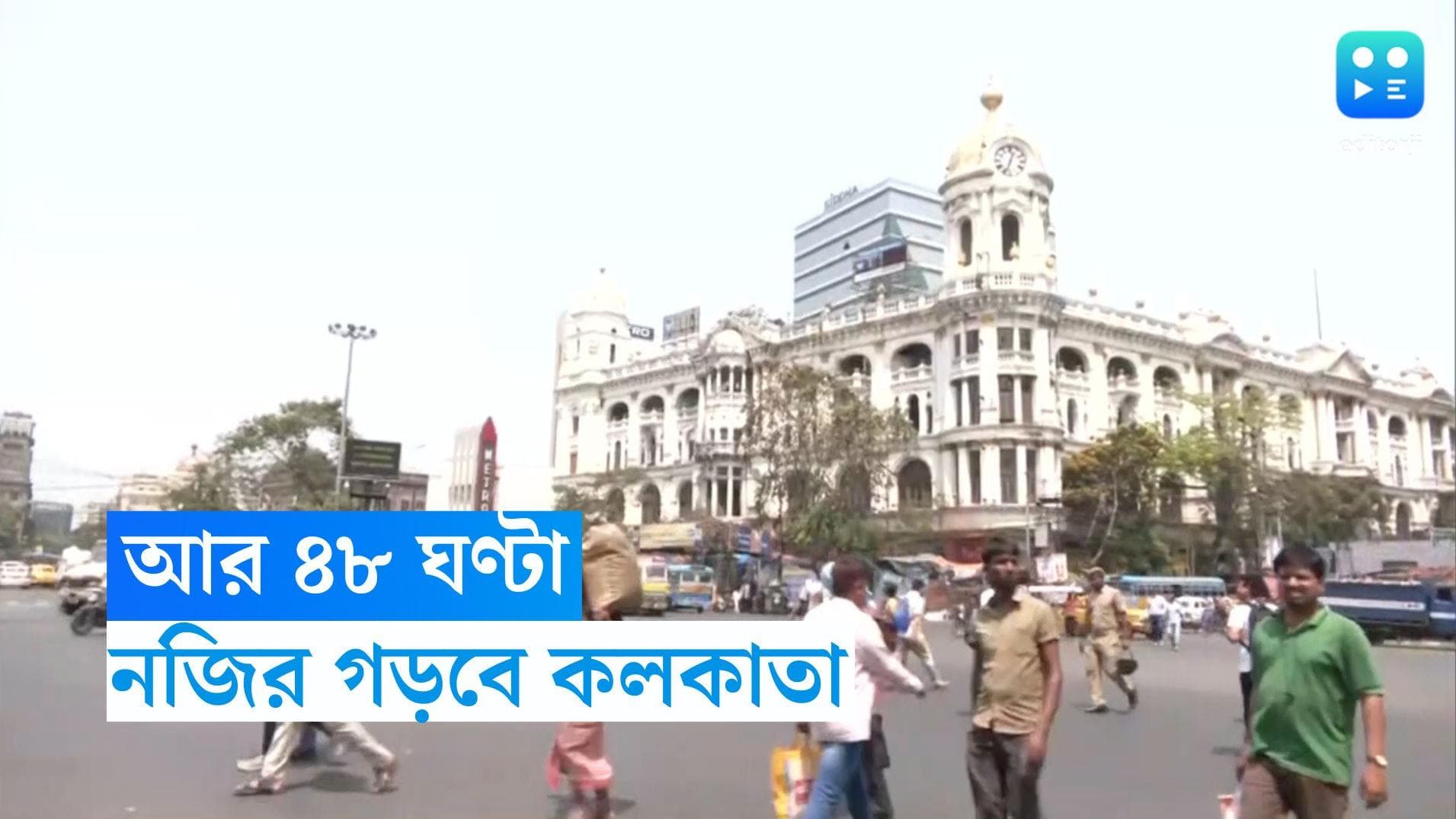 Heat Wave : সাত বছর পর ফের নজিরের সামনে কলকাতা, পারবে কী তাপপ্রবাহের রেকর্ড ভাঙতে ?