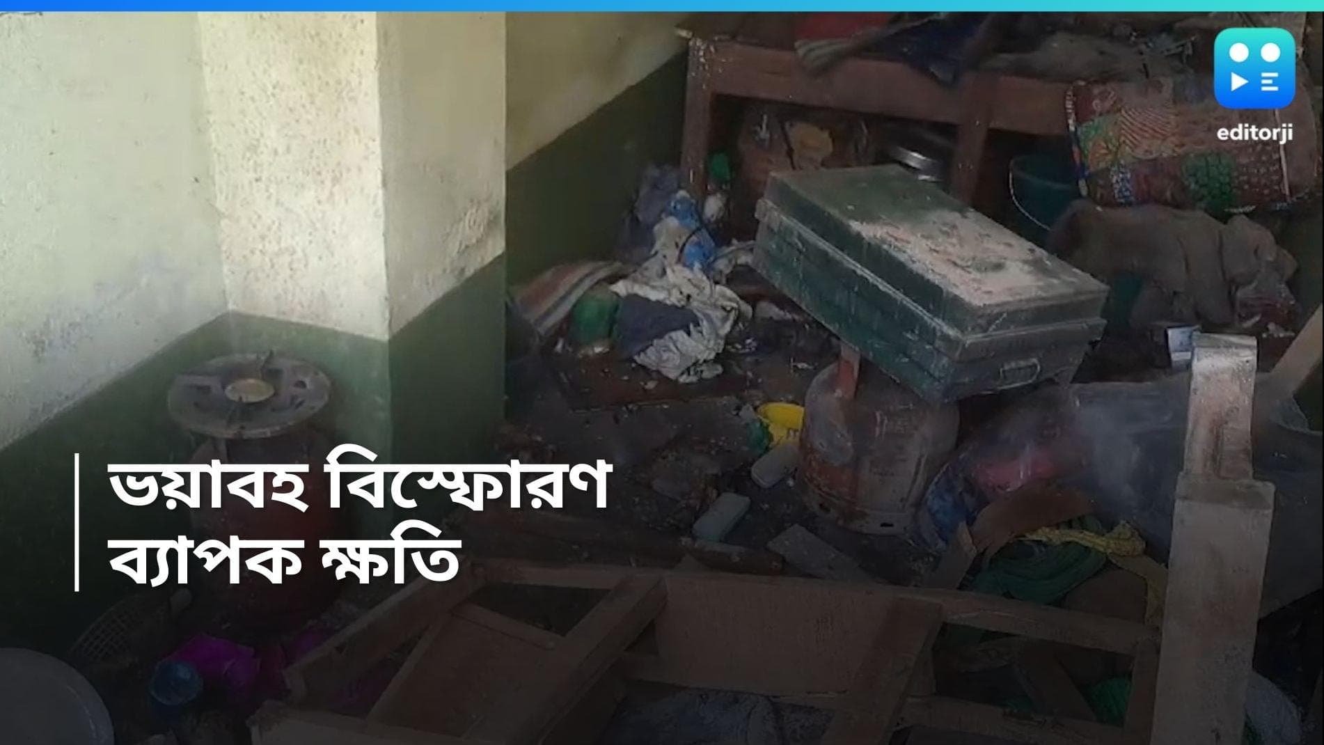 Blast in Nadia: সোনার দোকানে ভয়াবহ বিস্ফোরণ, ঝলসে গেলেন মালিক! ব্যাপক চাঞ্চল্য 
