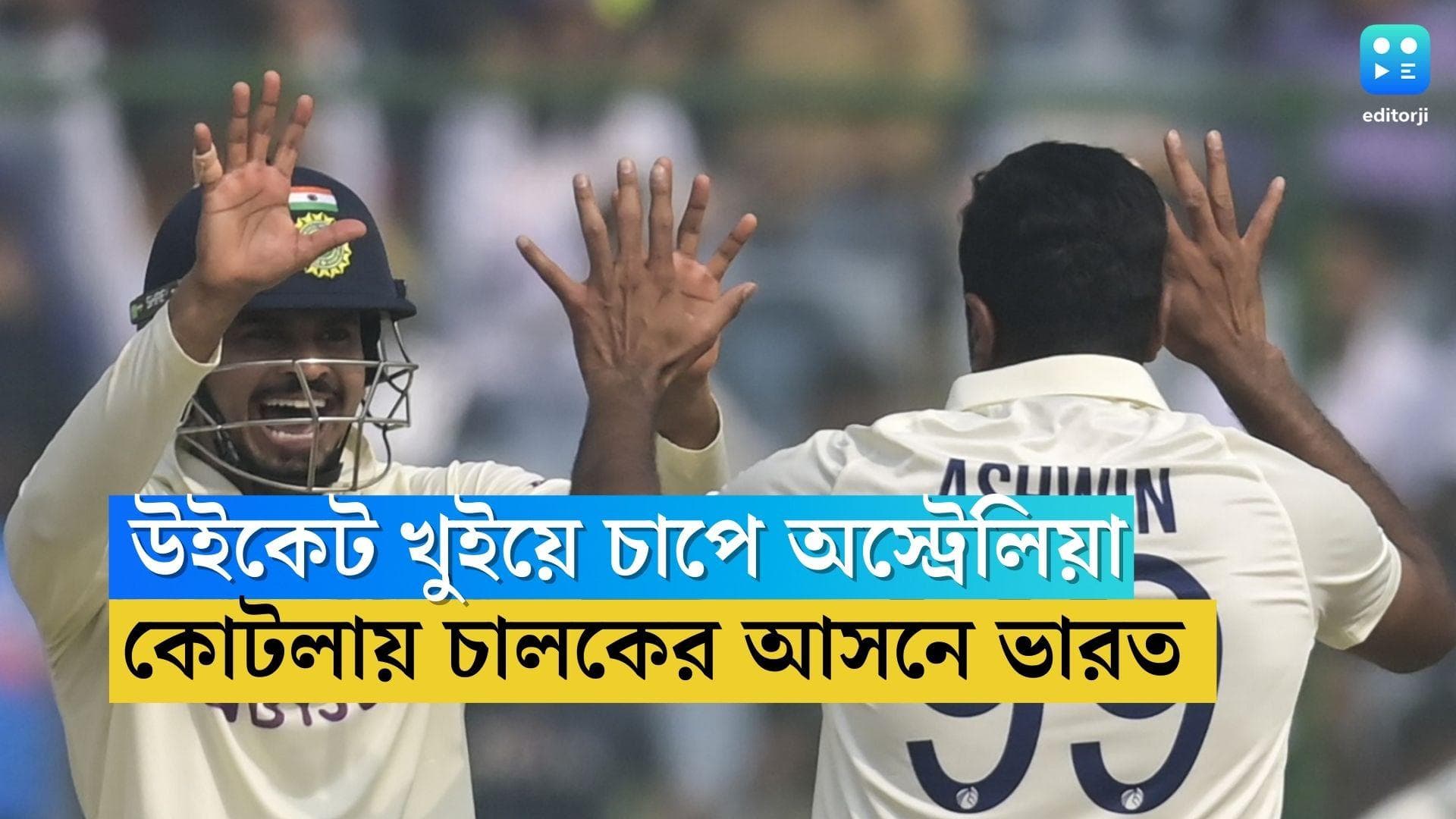 India vs Australia: ১৫০ রানের গণ্ডি পেরোল অস্ট্রেলিয়া, বড় রান উসমান খোয়াজার