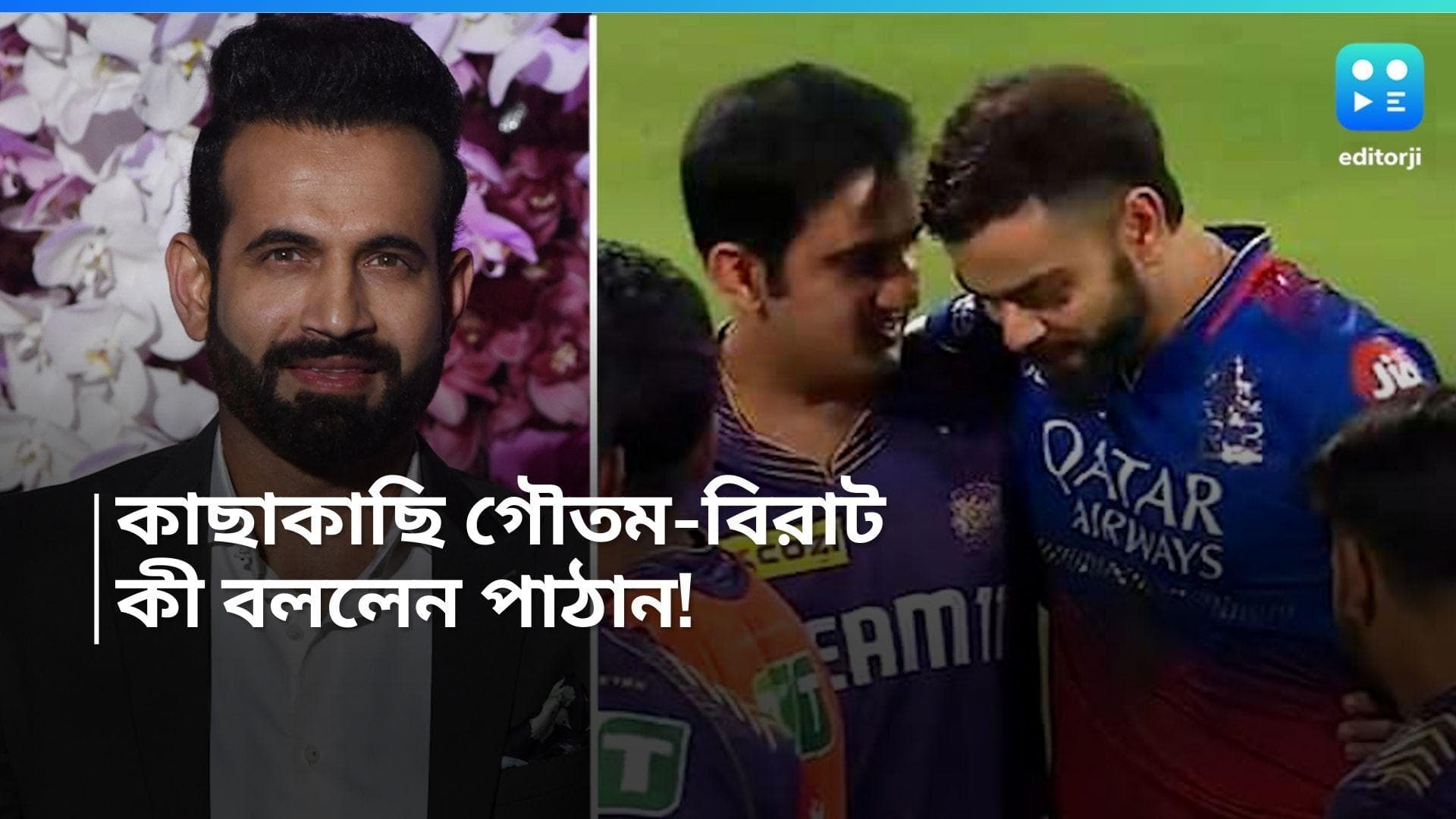 Virat-Gambhir: চিন্নাস্বামীতে সৌহার্দ্য বিনিময়, কেন কাছাকাছি বিরাট-গম্ভীর, কারণ জানালেন প্রাক্তন সতীর্থ 