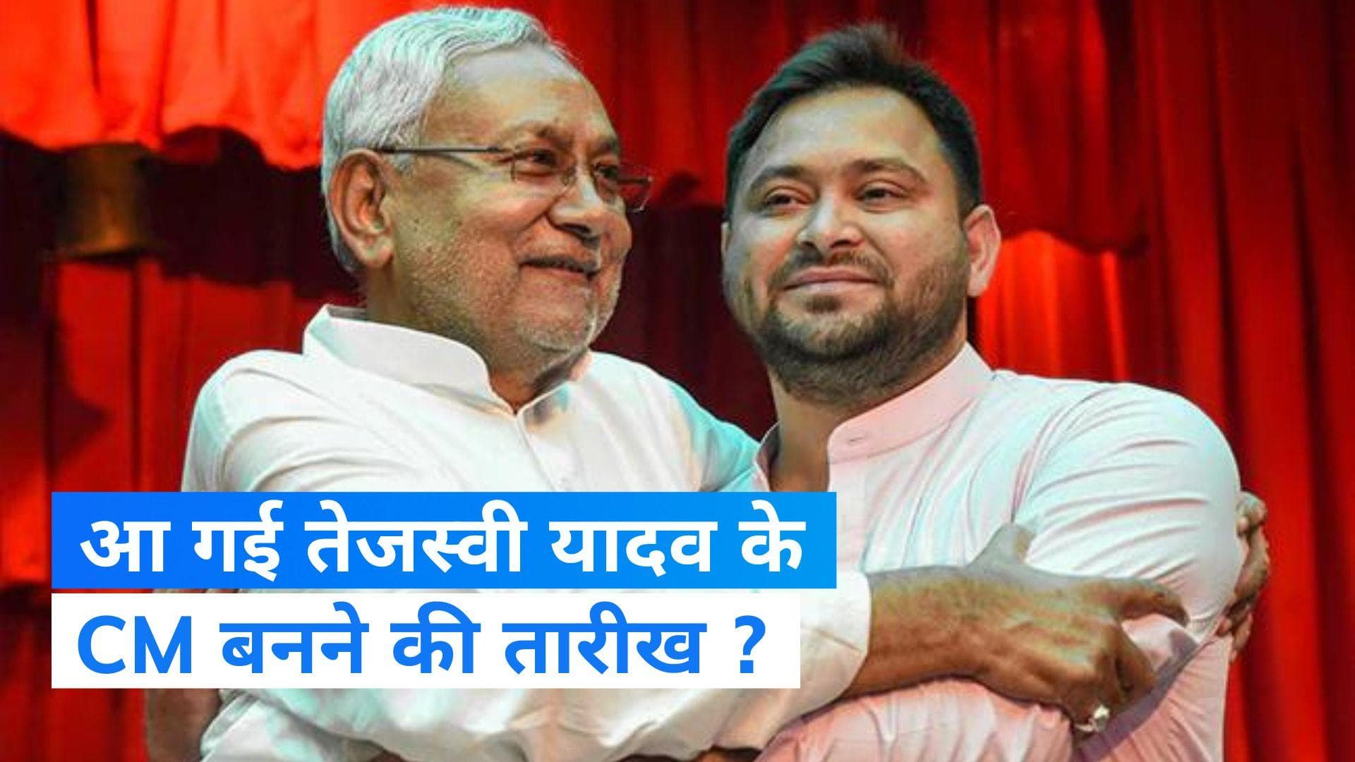 Bihar Politics: होली के बाद CM बनने जा रहे हैं तेजस्वी यादव! RJD विधायक बोले- देश का नेतृत्व करेंगे नीतीश