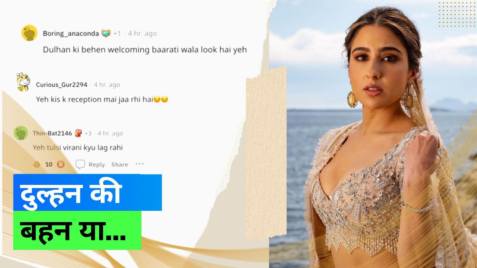 Cannes 2023: कान्स में देसी गर्ल बनी सारा अली खान, किसी ने कहा दुल्हन की बहन तो किसी ने किया शुक्रियाअदा