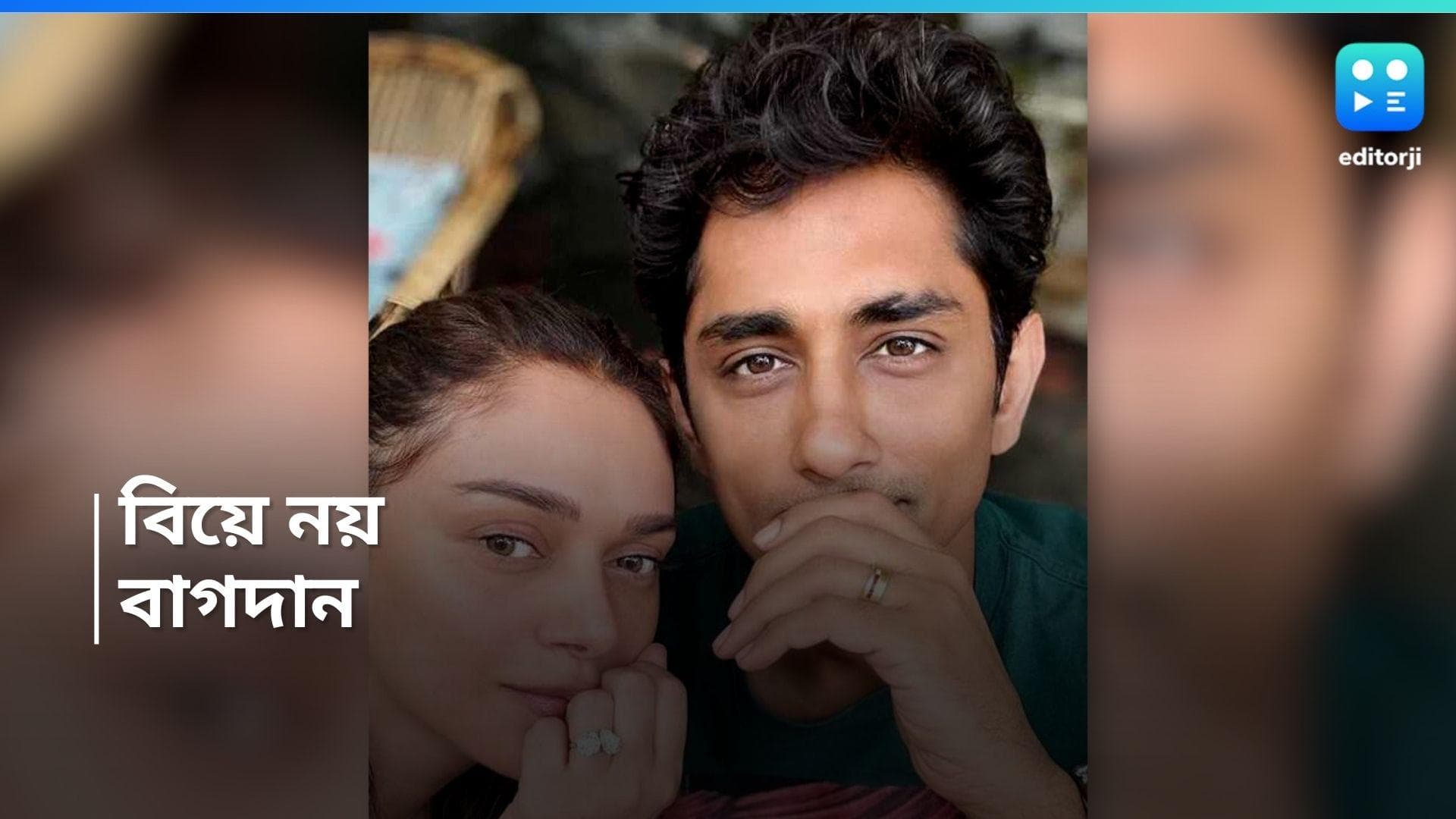 Aditi Rao hydari: এনগেজমেন্ট হয়েছে তাঁদের, 'বিয়ের গুজব' উড়িয়ে জানালেন অদিতি রাও হায়দারি 