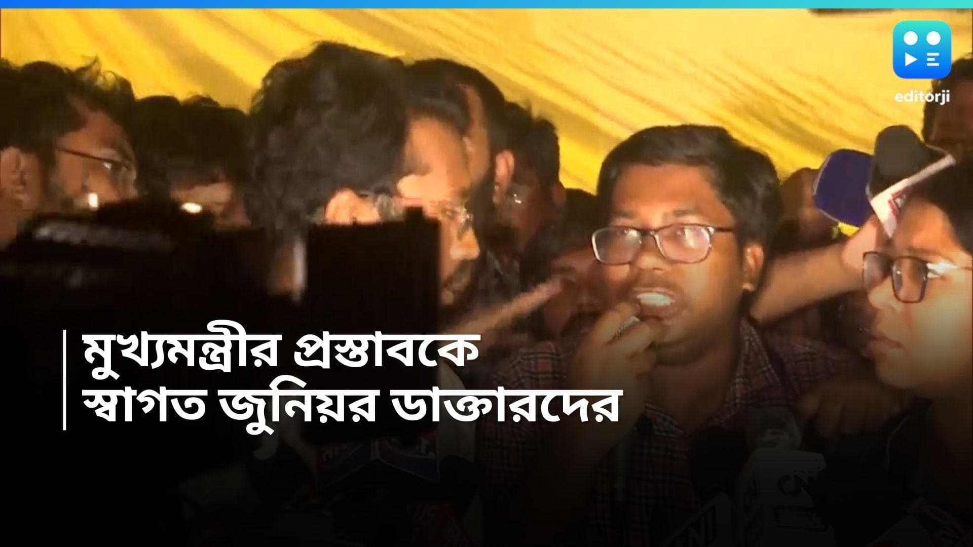 Junior Doctor : মুখ্যমন্ত্রীর প্রস্তাবকে স্বাগত, পাঁচ দফা দাবি নিয়ে আলোচনায় বসতে চান ডাক্তাররা