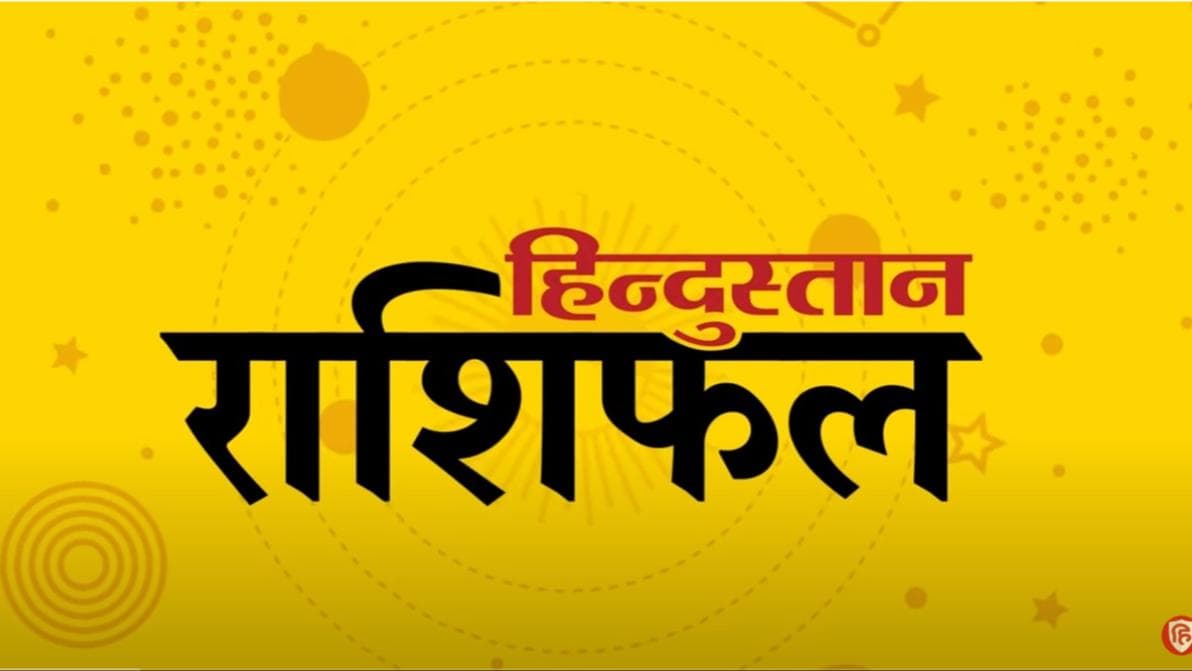 आज का राशिफल: 29 March 2023 Rashifal | Today Horoscope In Hindi | 29 मार्च 2023 Rashifal