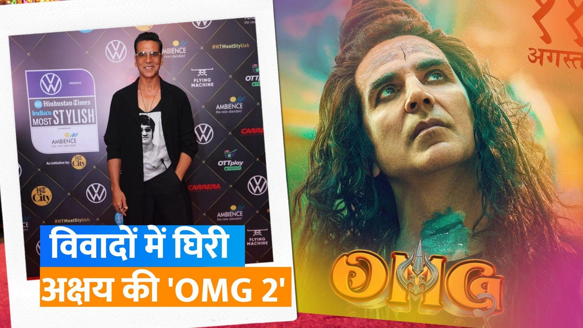 OMG2: सेंसर बोर्ड ने अक्षय कुमार की फिल्म को भेजा रिव्यू कमेटी के पास, सीन और डायलॉग पर आपत्ति 