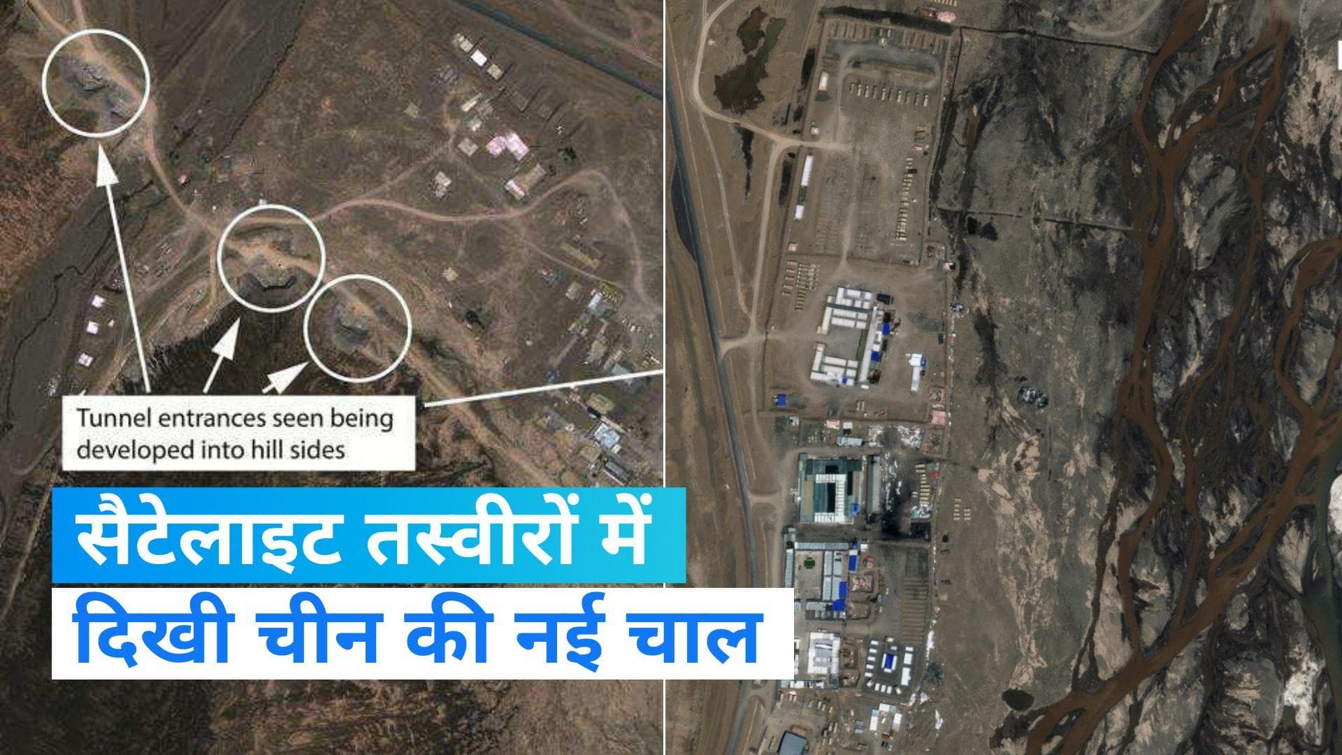 China: अक्साई चिन में चीन ने किया जमीन के अंदर निर्माणकार्य, सेटेलाइट तस्वीरों में खुलासा