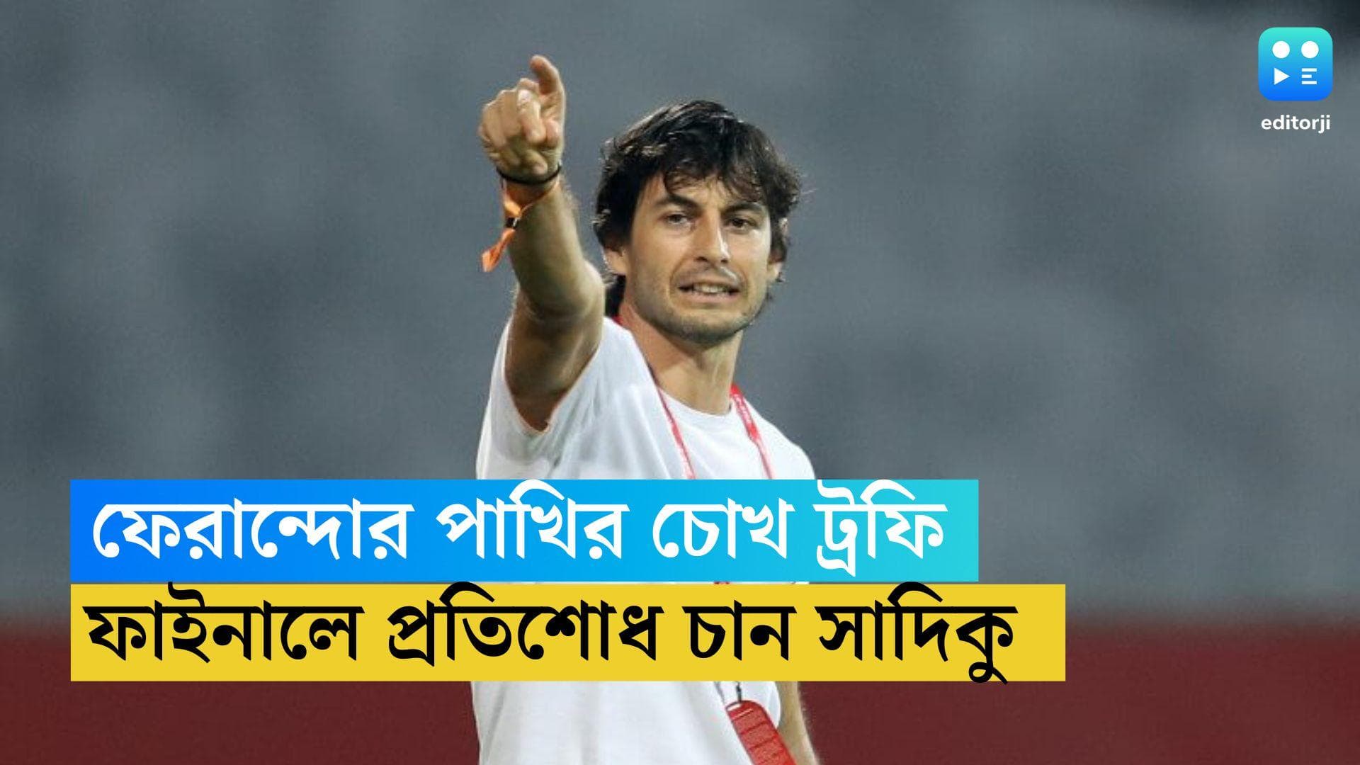 Mohun Bagan: বিতর্ক দূরে রেখে ফেরান্দোর পাখির চোখ ট্রফি, ইস্টবেঙ্গল ম্যাচে প্রতিশোধ চান সাদিকু