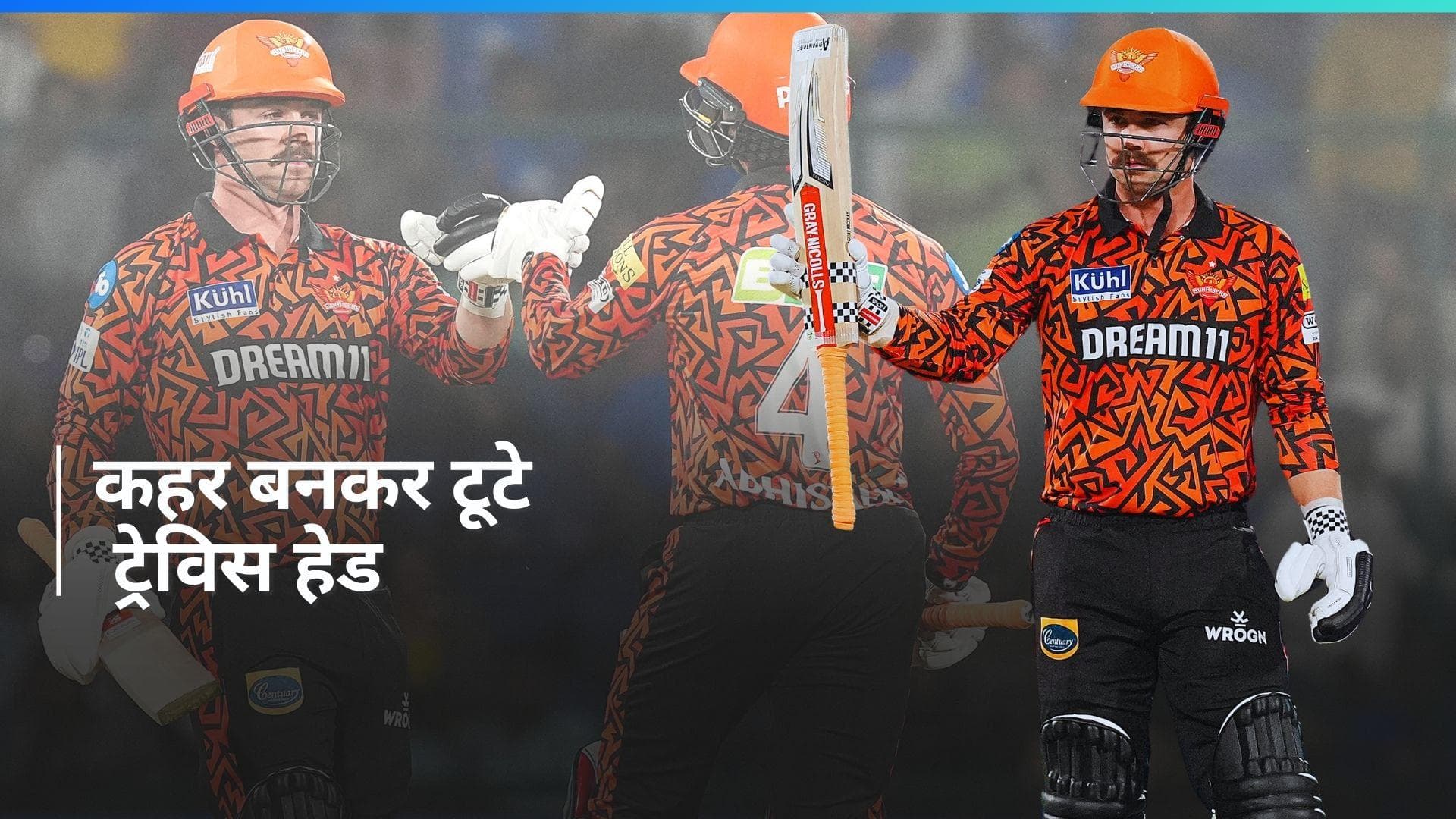 IPL 2024: ट्रेविस हेड के तूफान में उड़ी दिल्ली कैपिटल्स, 67 रनों से जीती सनराइजर्स हैदराबाद