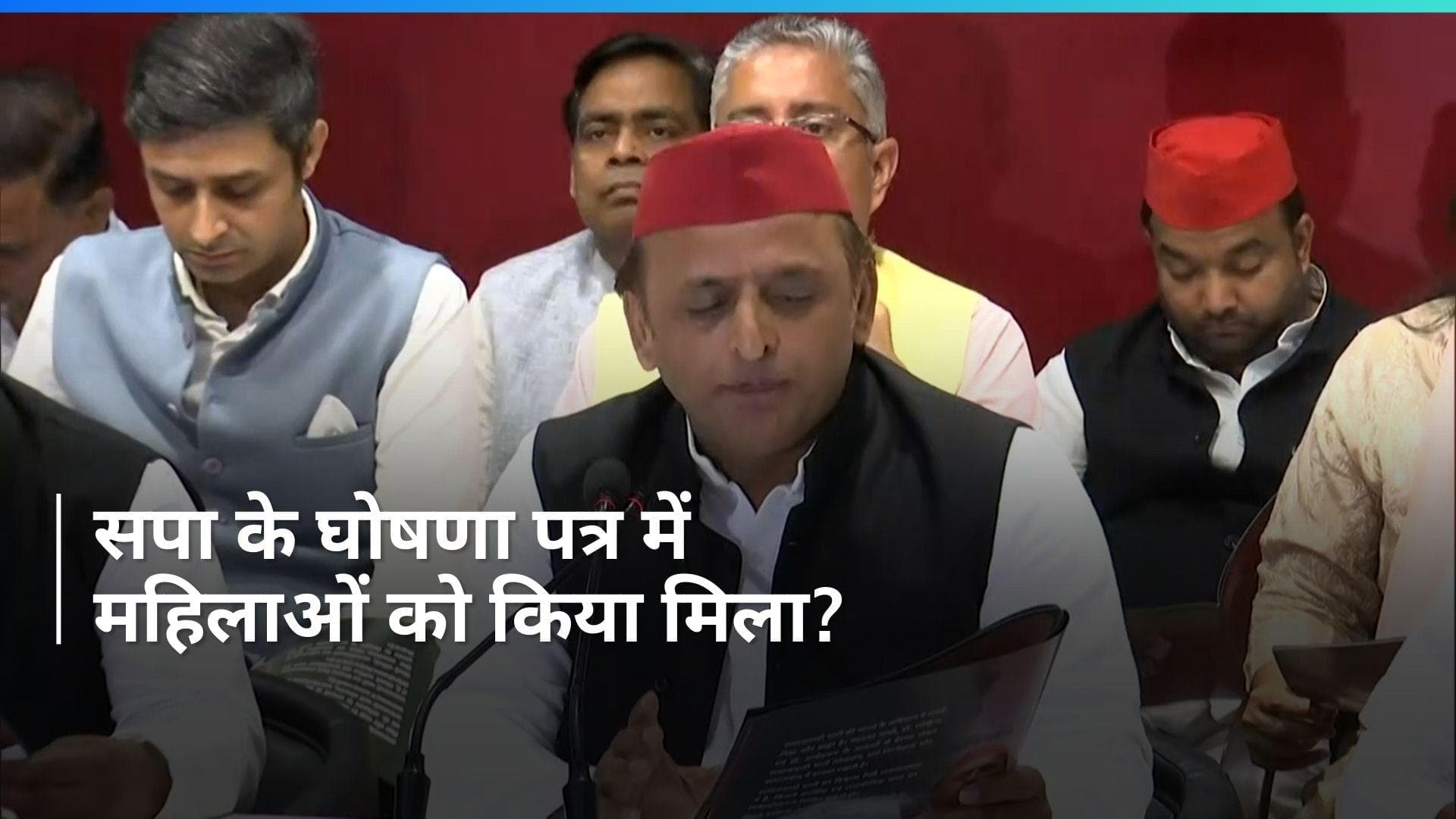 Samajwadi Party Manifesto: लड़कियों को KG से PG तक मुफ्त शिक्षा; जानें अखिलेश के घोषणा पत्र के बड़े वादे