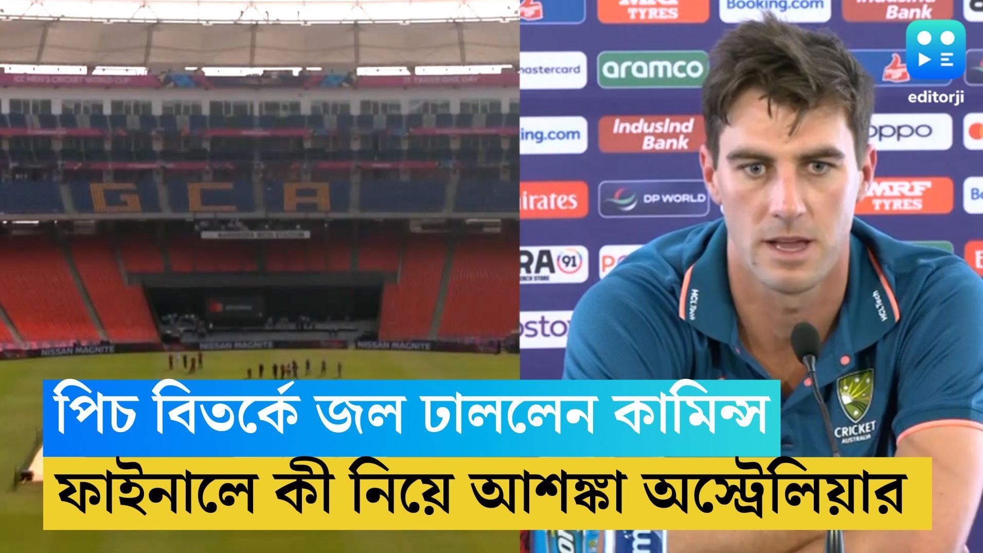 ICC ODI WC Final 2023: পিচ বিতর্কে জল ঢাললেন কামিন্স, মেগা ফাইনালের আগে আত্মবিশ্বাসী অস্ট্রেলিয়া