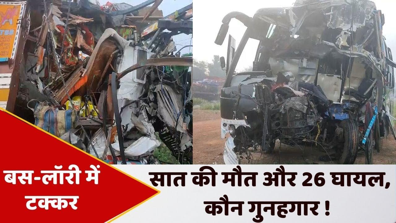Karnataka Bus Accident: हुबली में बस-लॉरी की भीषण टक्कर, 7 की मौत और 26 घायल