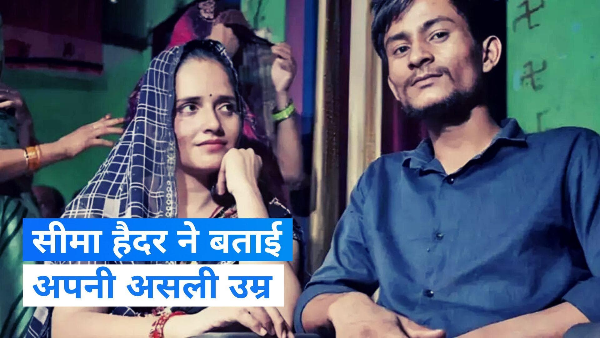 Pakistani Seema Haider: सीमा हैदर ने अपनी सही उम्र का किया खुलासा, कहा-'मन करता था मैं भी मंदिर जाऊं...'