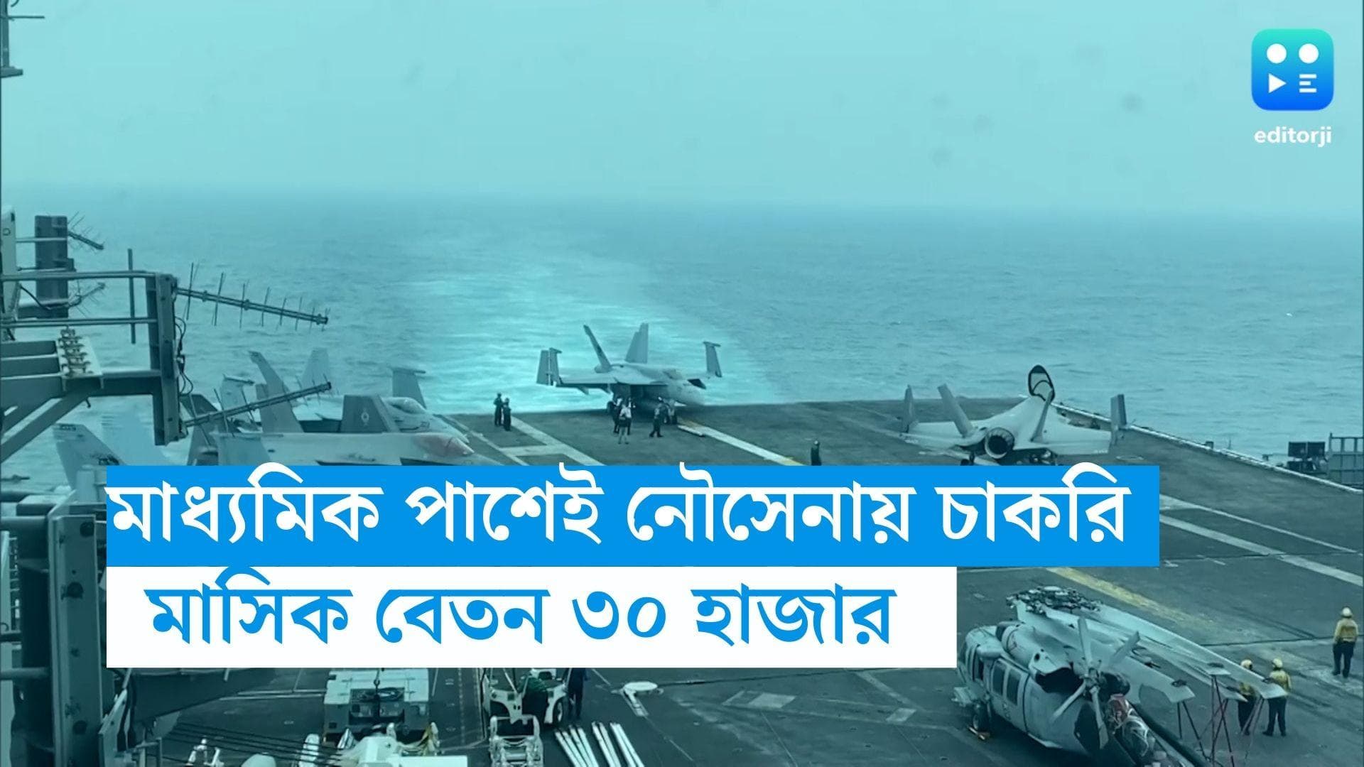 Agniveer Navy Recruitment 2023: মাধ্যমিক পাশেই নৌসেনায় চাকরির সুযোগ, বেতন ৩০ হাজার 