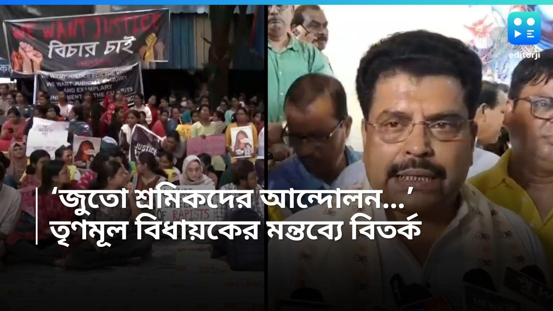 RG Kar Case : জুনিয়র ডাক্তারদের জুতো শ্রমিকের সঙ্গে তুলনা ! তৃণমূল বিধায়কের মন্তব্য ঘিরে তোলপাড়