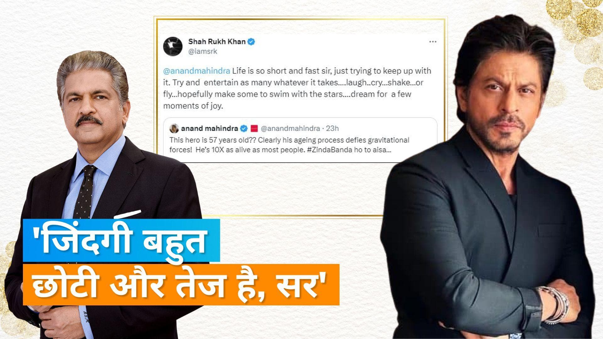 Shah Rukh Khan ने Anand Mahindra को 'Zinda Banda' गाना शेयर करने पर किया रिप्लाई, बोले- खुशी के पलों...