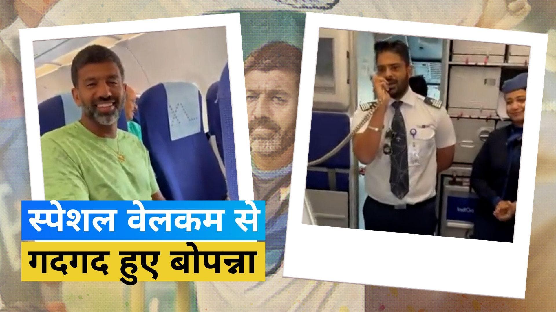 फ्लाइट कैप्टन ने Rohan Bopanna का किया स्वागत, वीडियो ने जीता सोशल मीडिया यूजर्स का दिल