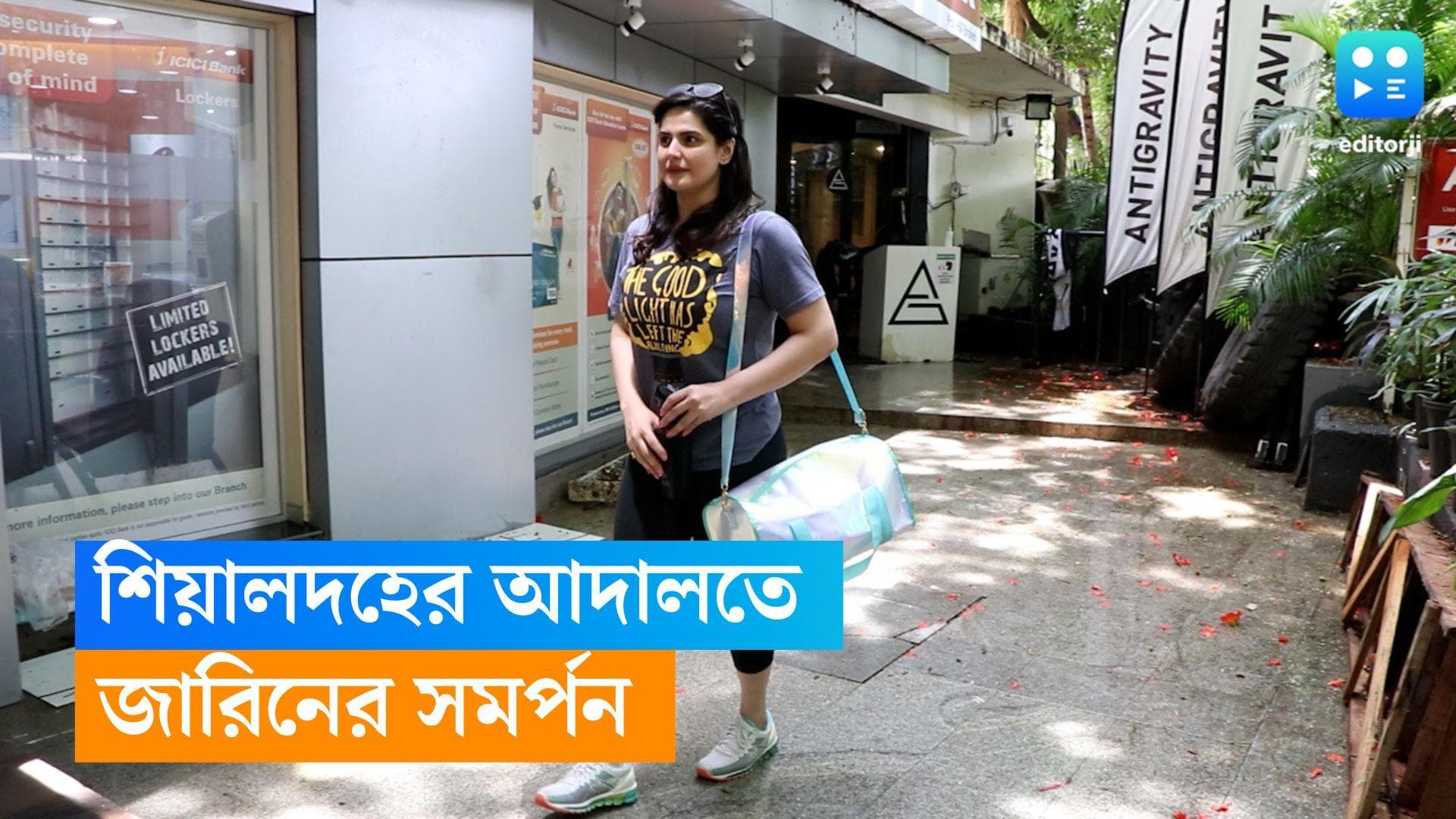 Zareen Khan: প্রতারণার অভিযোগ ছিল, শিয়ালদহের আদালতে আত্মসমর্পণ সলমনের নায়িকা জারিন খানের 