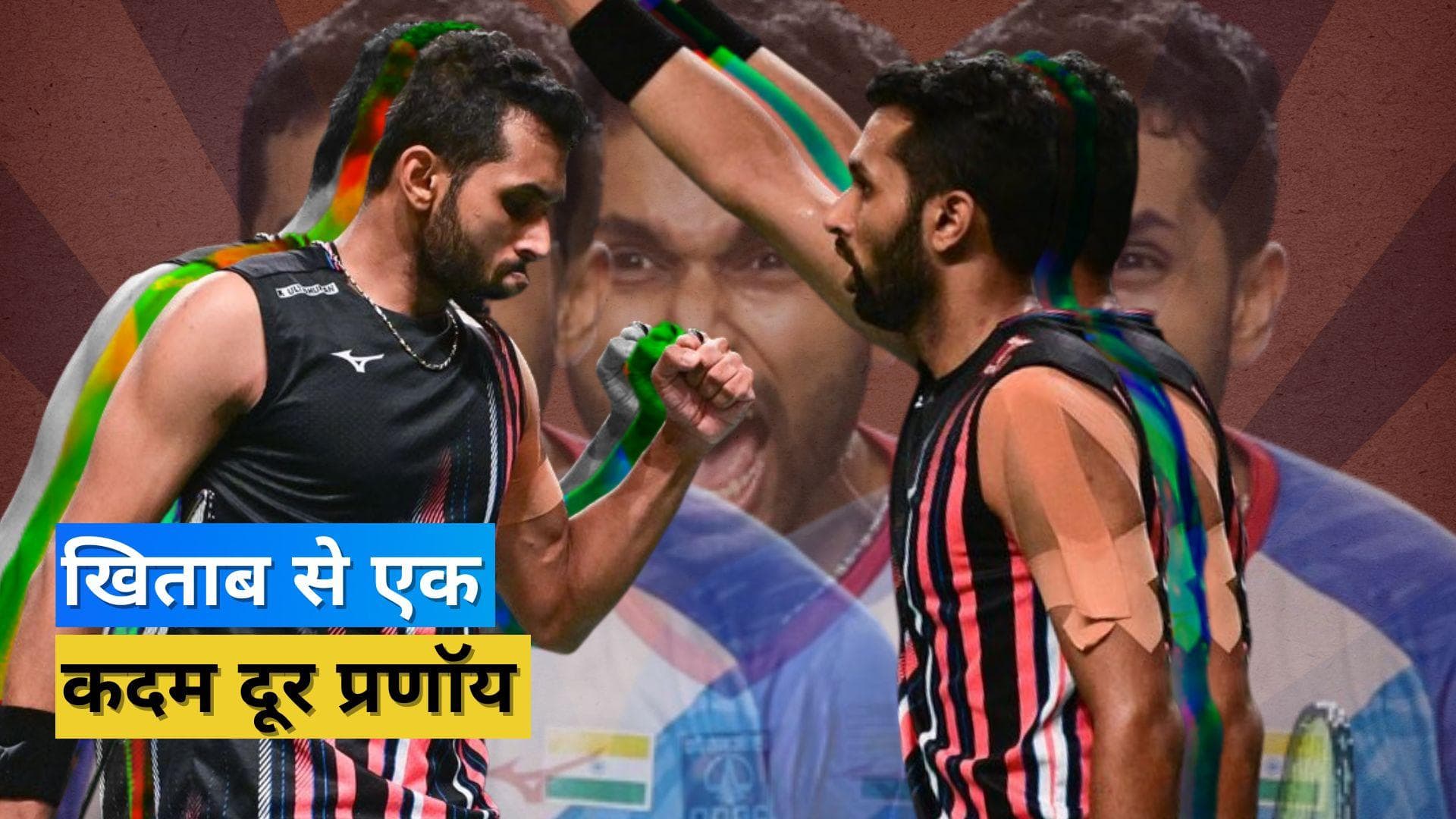 Australia Open 2023: प्रियांशु राजावत पर भारी पड़े एचएस प्रणॉय, फाइनल में बनाई जगह