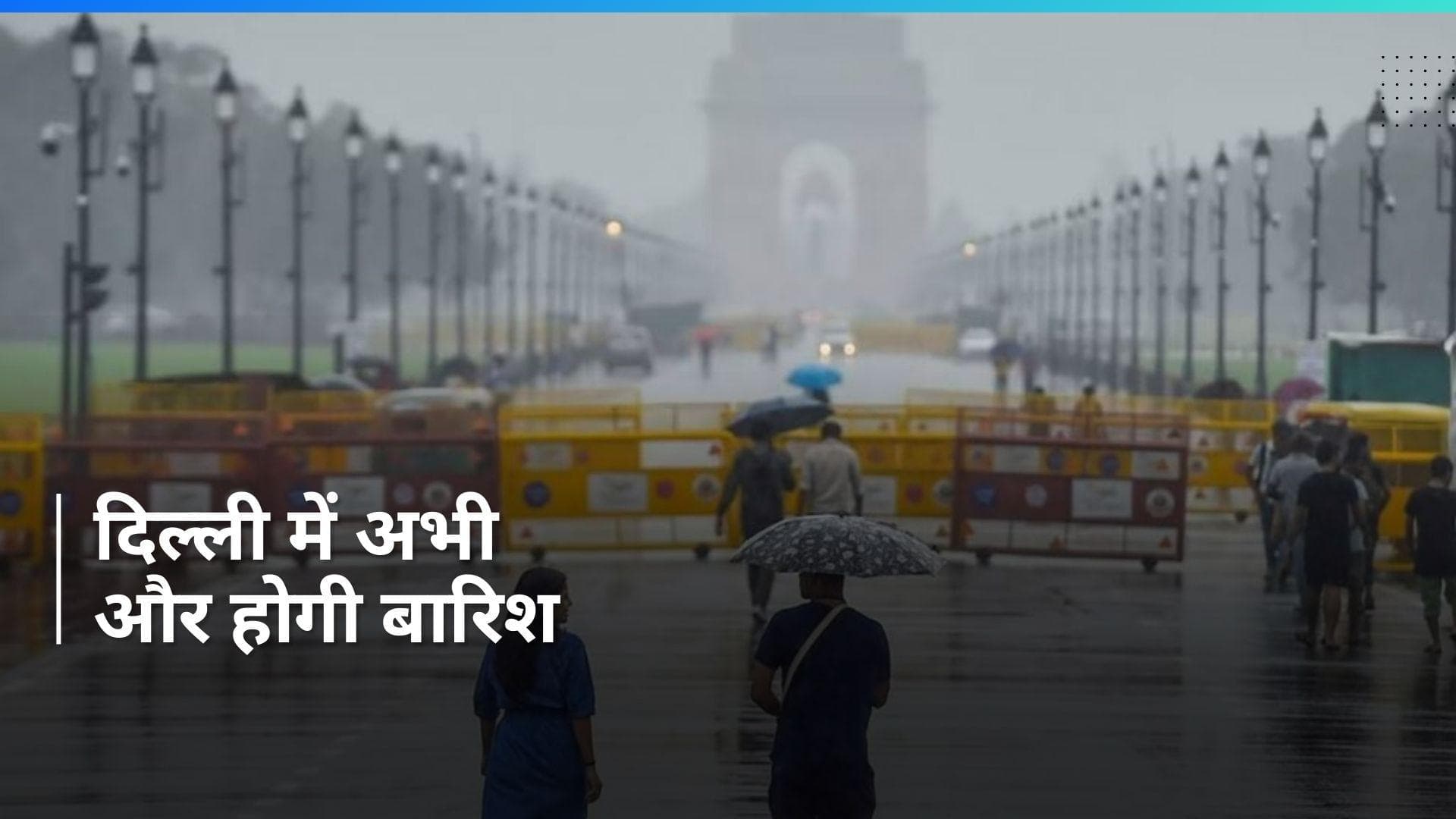 Delhi Weather: दिल्ली में अभी और होगी बारिश, गरज के साथ बरसेंगे बादल