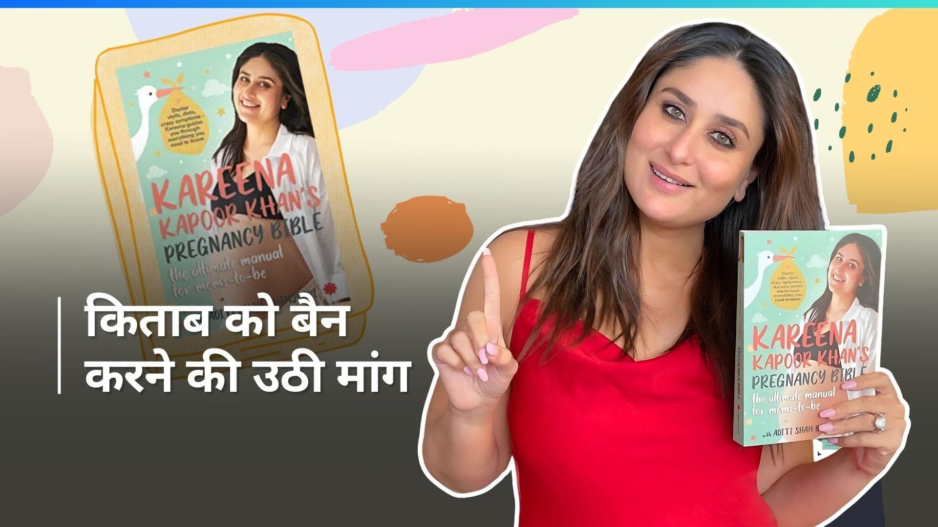 Kareena Kapoor फंसी कानूनी पचड़े में, जानिए किस मामले में मिल गई नोटिस 