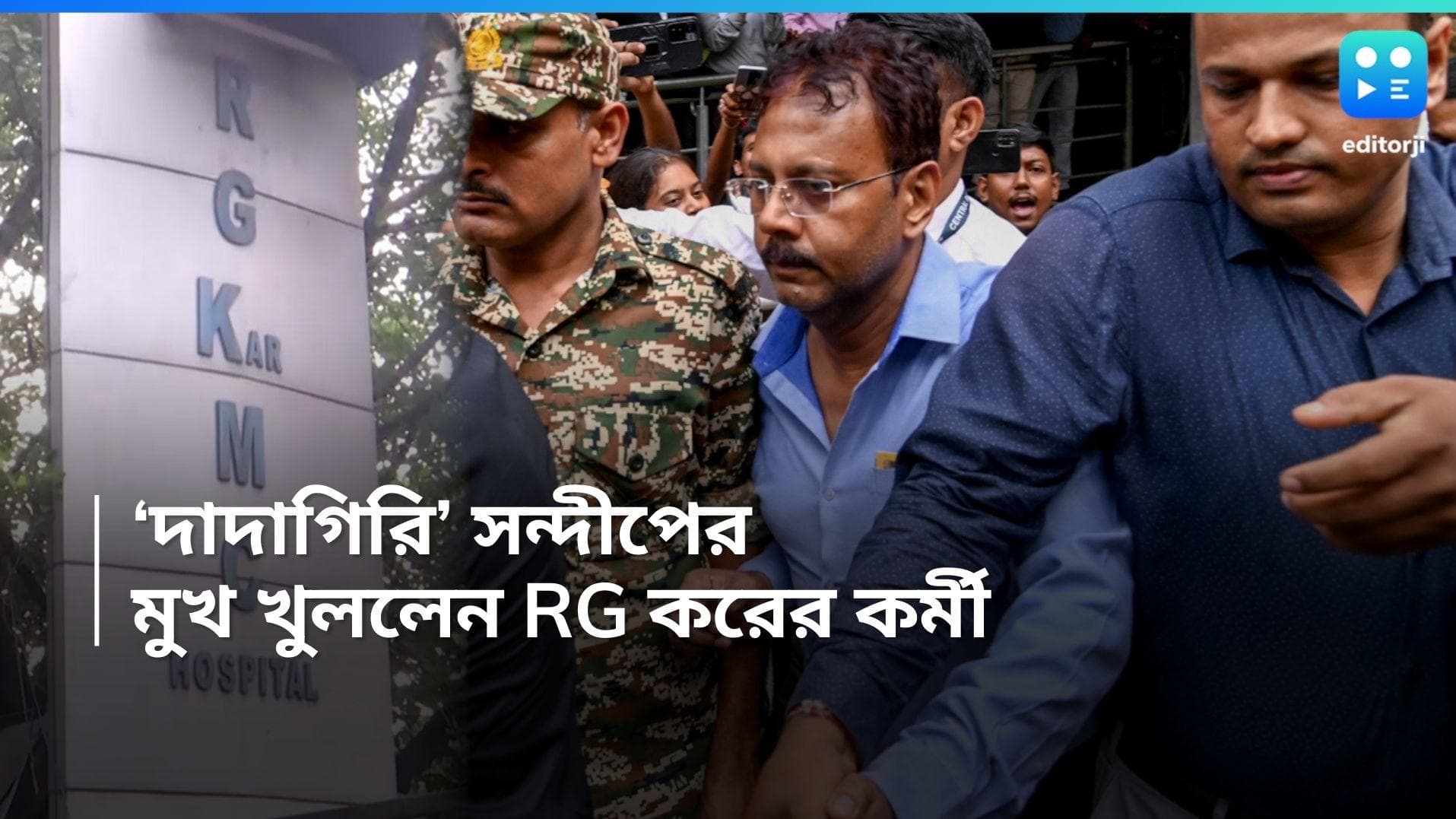 RG Kar: মিথ্যা অভিযোগ এবং মাসোহারা দেওয়ার জন্য চাপ দিতেন সন্দীপ! মুখ খুললেন RG করের গ্রুপ ডি কর্মী