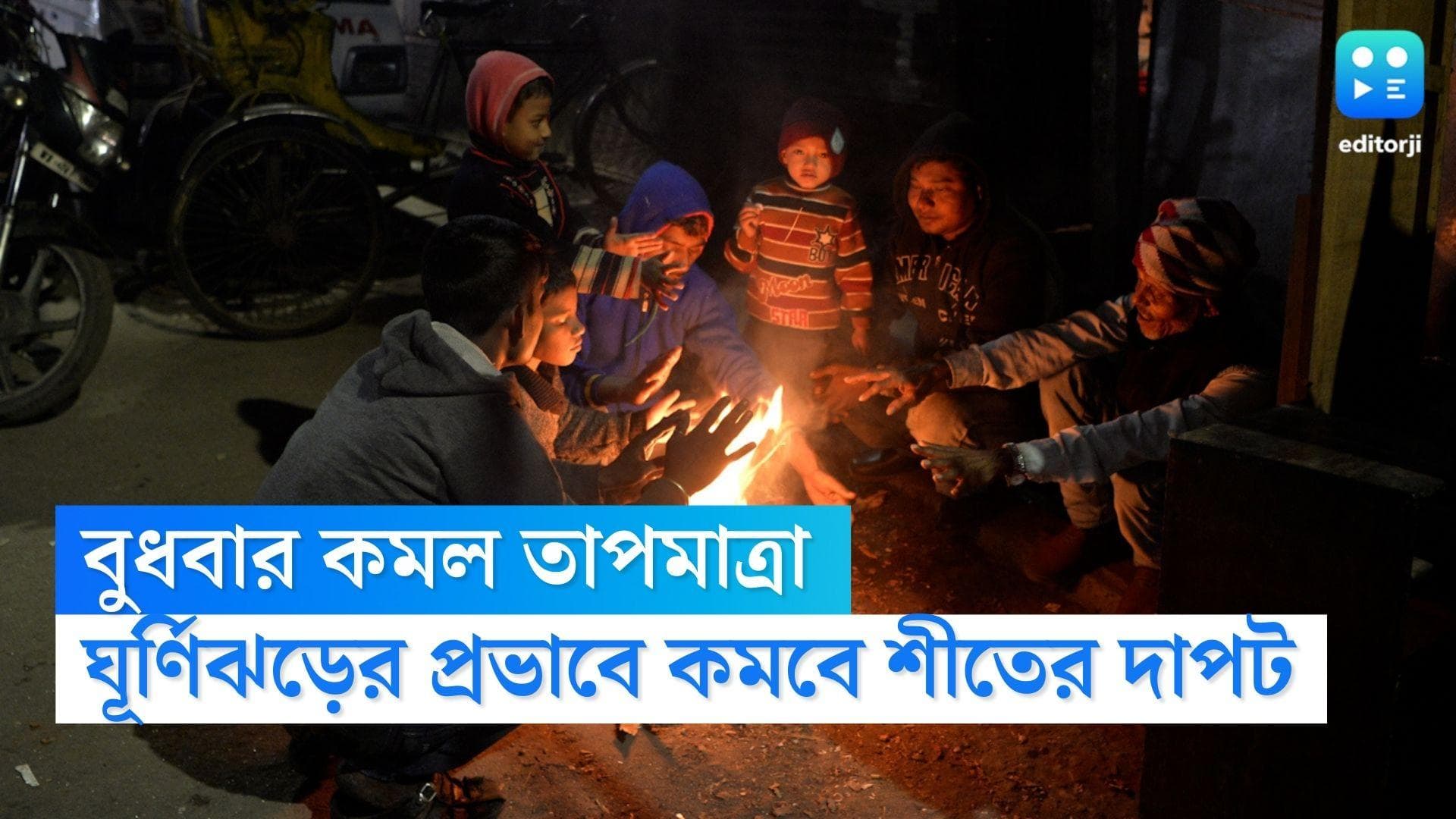 West Bengal Weather Update : ঘূর্ণিঝড়ের দাপটে ডিসেম্বরেই উধাও শীত ? আজ কেমন থাকবে আবহাওয়া, জেনে নিন 