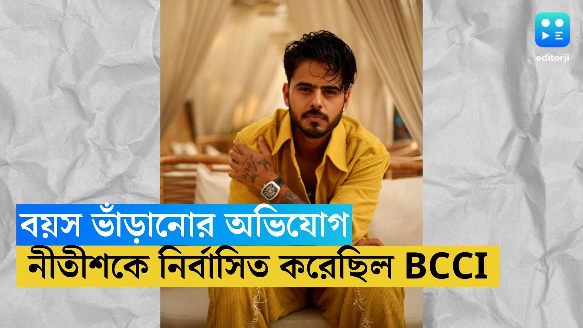 Nitish Rana : বয়স ভাঁড়ানোর অভিযোগ, নির্বাসিত করেছিল BCCI, KKR-এর নতুন ক্যাপ্টেন নীতীশ রানাকে ঘিরে বিতর্ক