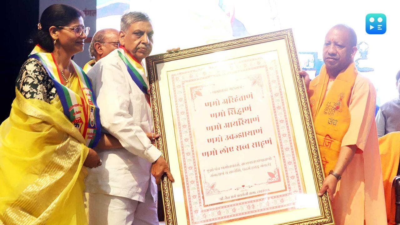 UP has been a sacred land of Jain Tirthankaras, says CM Adityanath on World Navkar Mahamantra Day