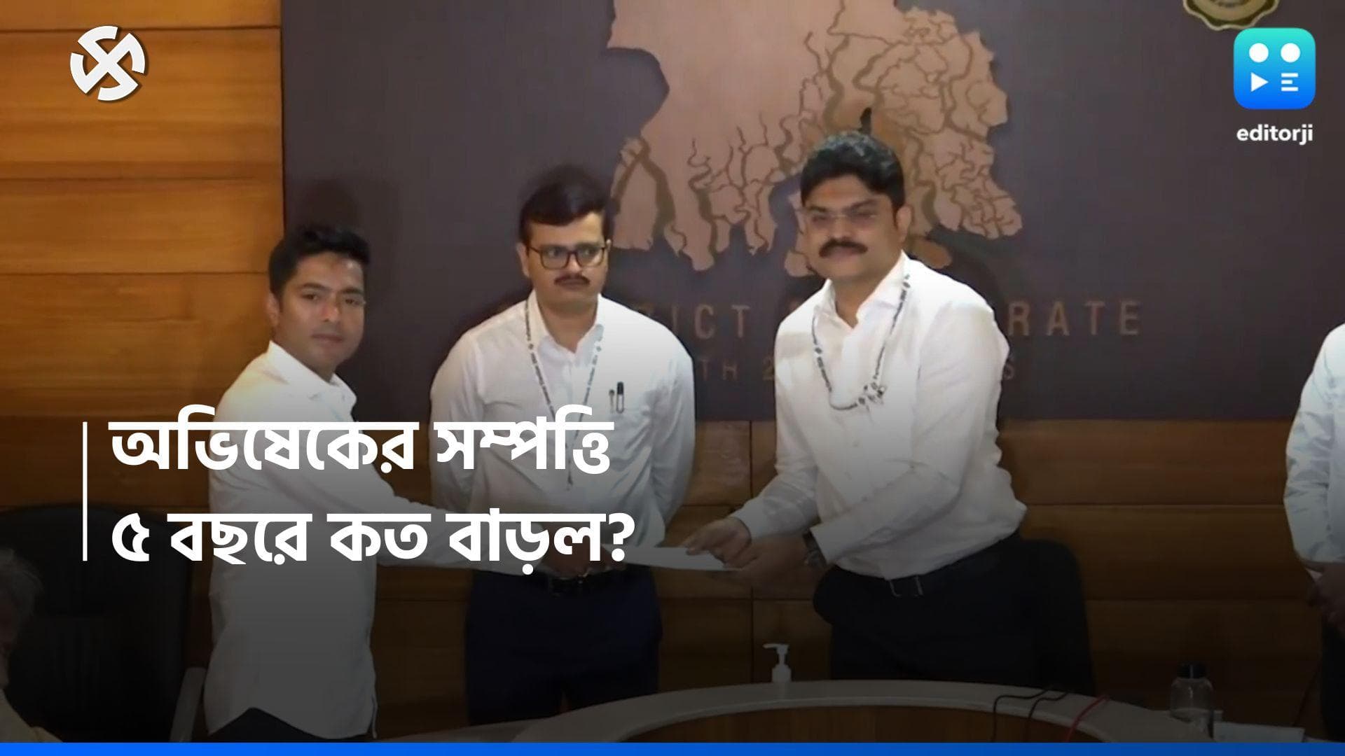 Abhishek Banerjee: নগদ অর্থের পরিমাণ বেড়েছে অভিষেকের, তবে সেনাদানা একই, জানালেন হলফনামায়