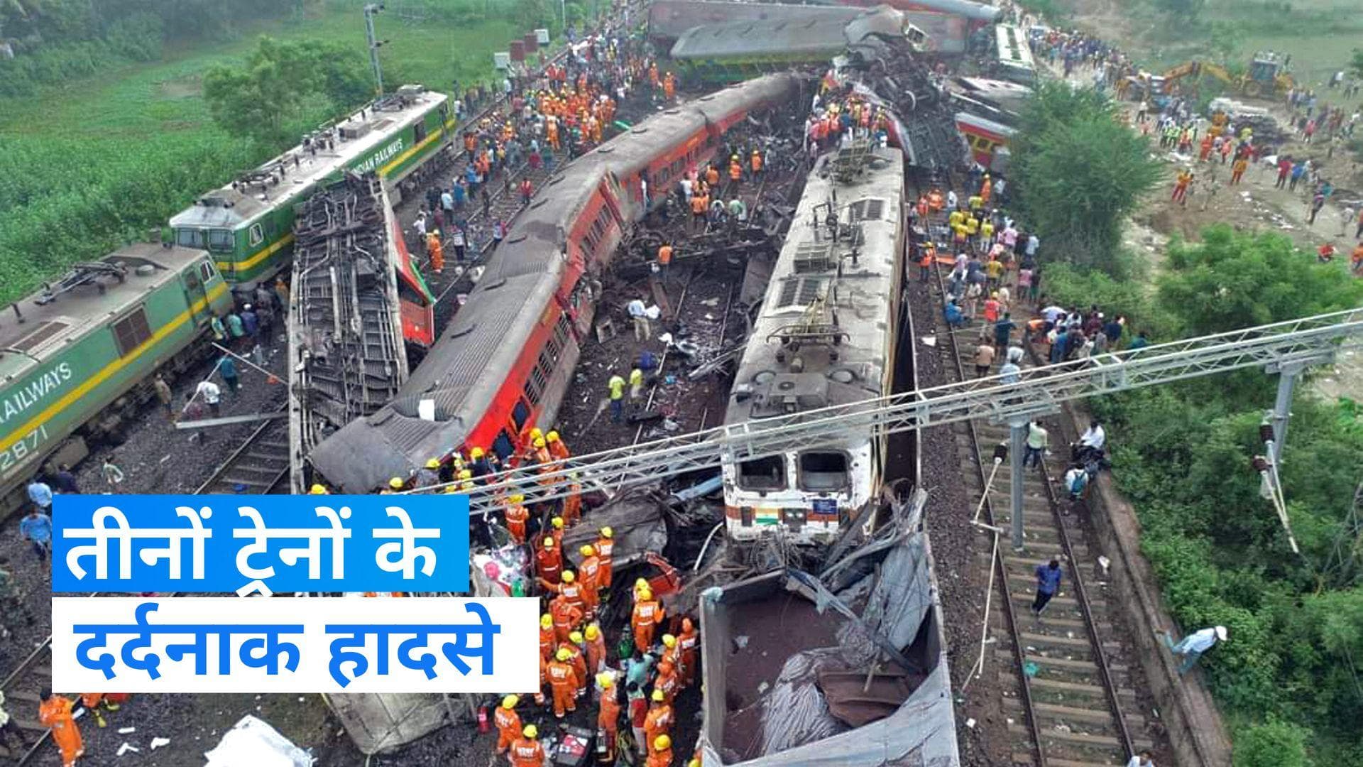 Odisha Train Accident: कैसे हुआ भीषण ट्रेन हादसा, कैसे टकराई तीन ट्रेनें 