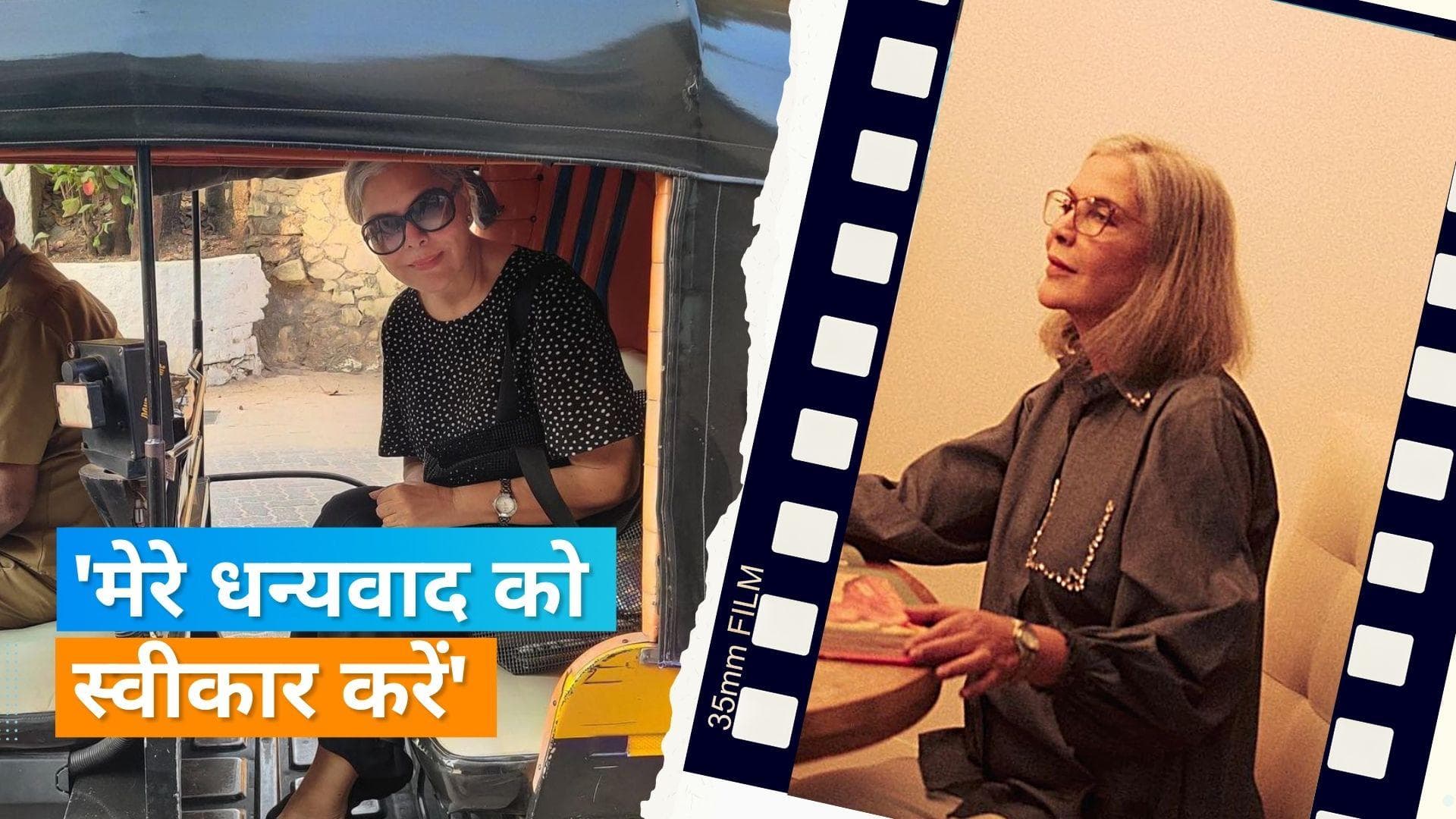 Zeenat Amaan ने अपने बढ़ते फॉलोवर्स को कहा धन्यवाद, चंद दिनों में हुए 82 हजार से ज्यादा फॉलोवर्स 